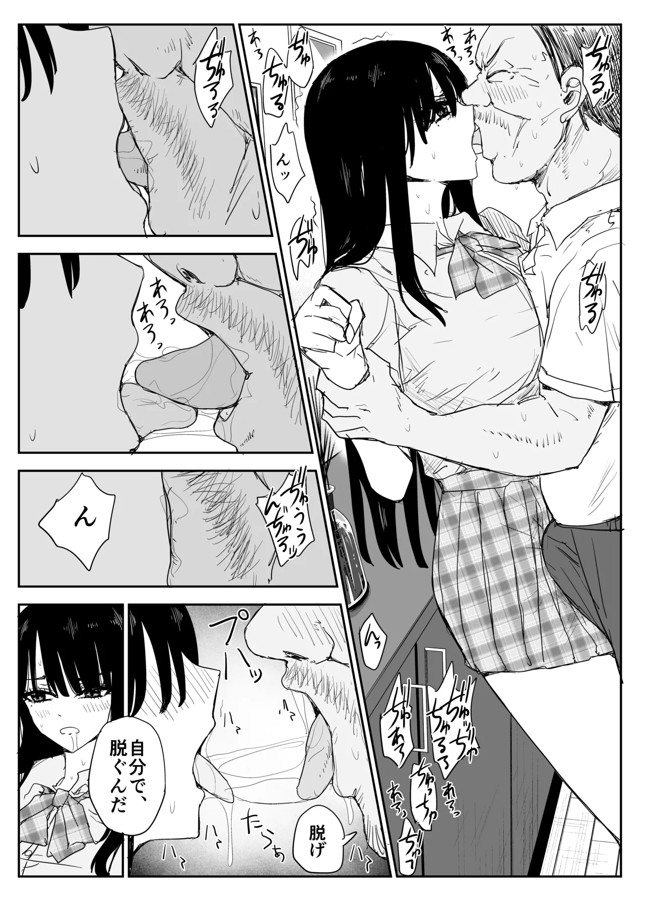 Oshiego Kiss Hame Nikki2 嫌がる教え子にスク水着せておっぱい乳輪しゃぶりまくる 17