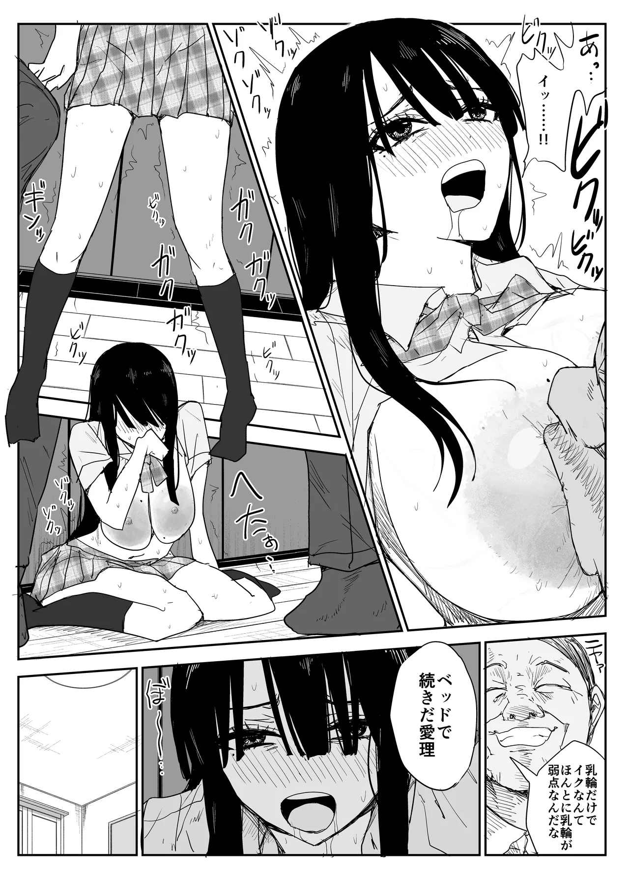 Oshiego Kiss Hame Nikki2 嫌がる教え子にスク水着せておっぱい乳輪しゃぶりまくる 20