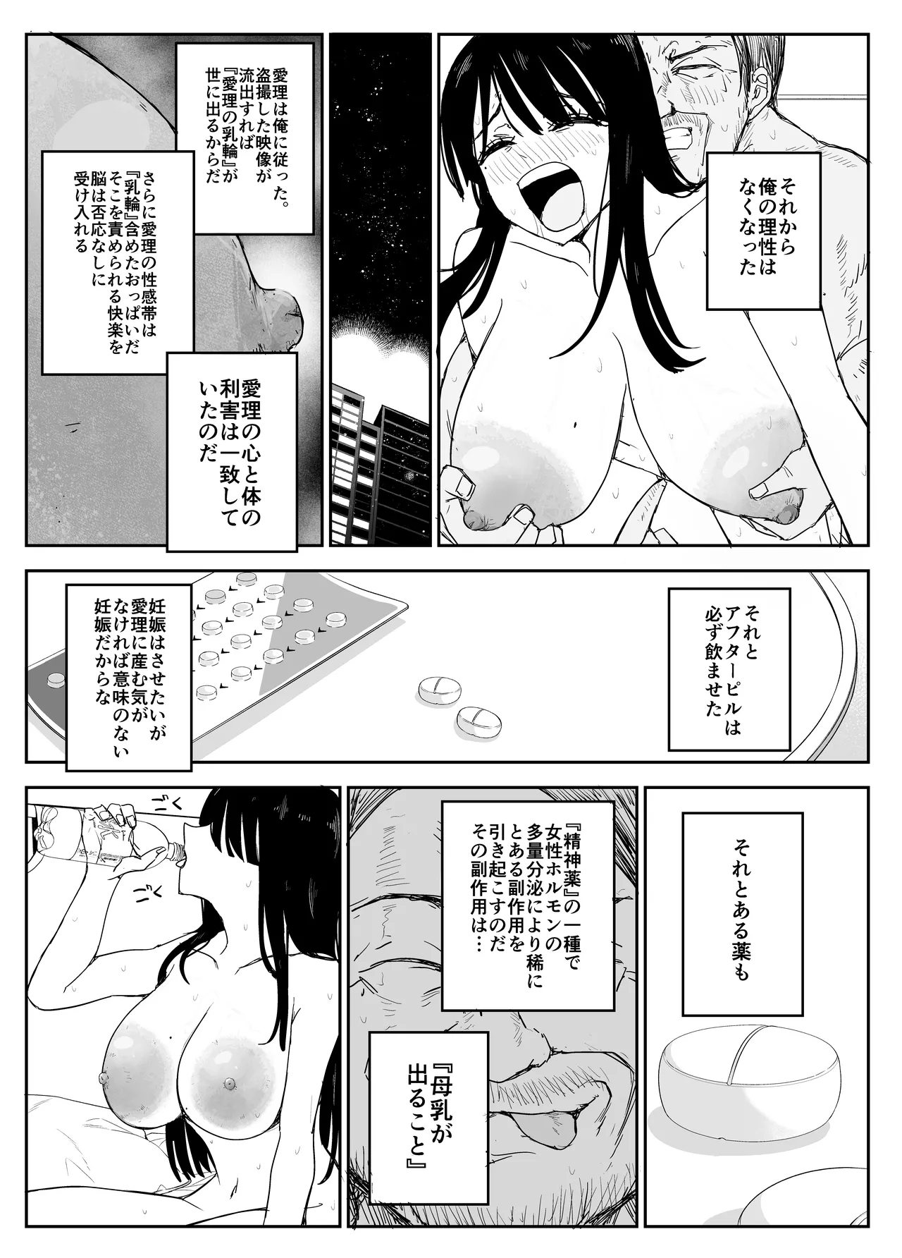 Oshiego Kiss Hame Nikki2 嫌がる教え子にスク水着せておっぱい乳輪しゃぶりまくる 22