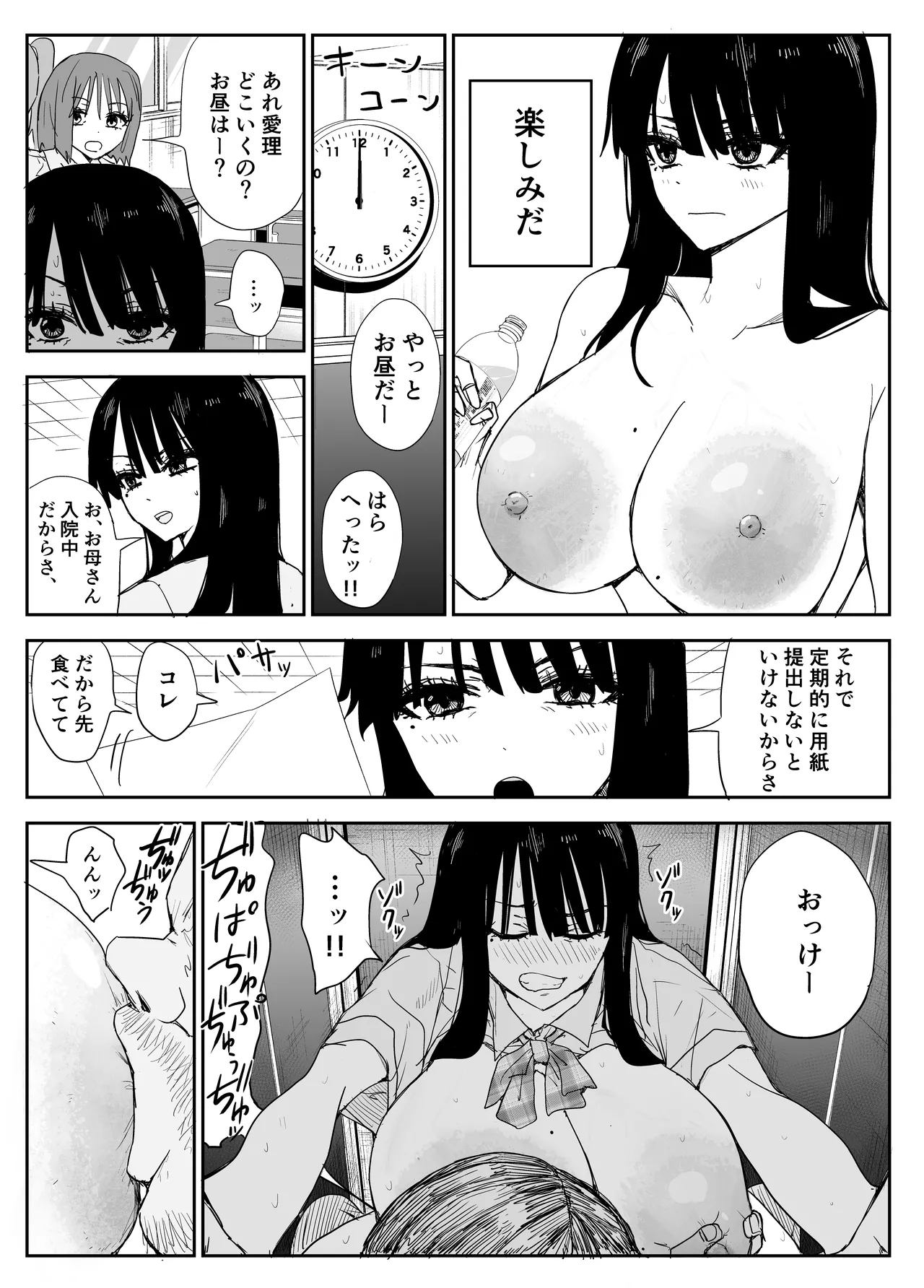 Oshiego Kiss Hame Nikki2 嫌がる教え子にスク水着せておっぱい乳輪しゃぶりまくる 23