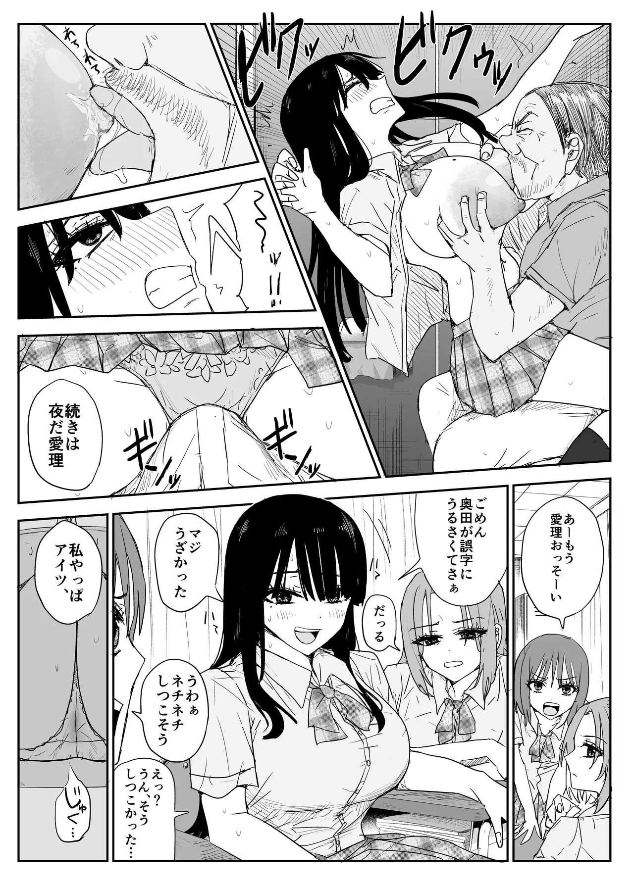 Oshiego Kiss Hame Nikki2 嫌がる教え子にスク水着せておっぱい乳輪しゃぶりまくる 25