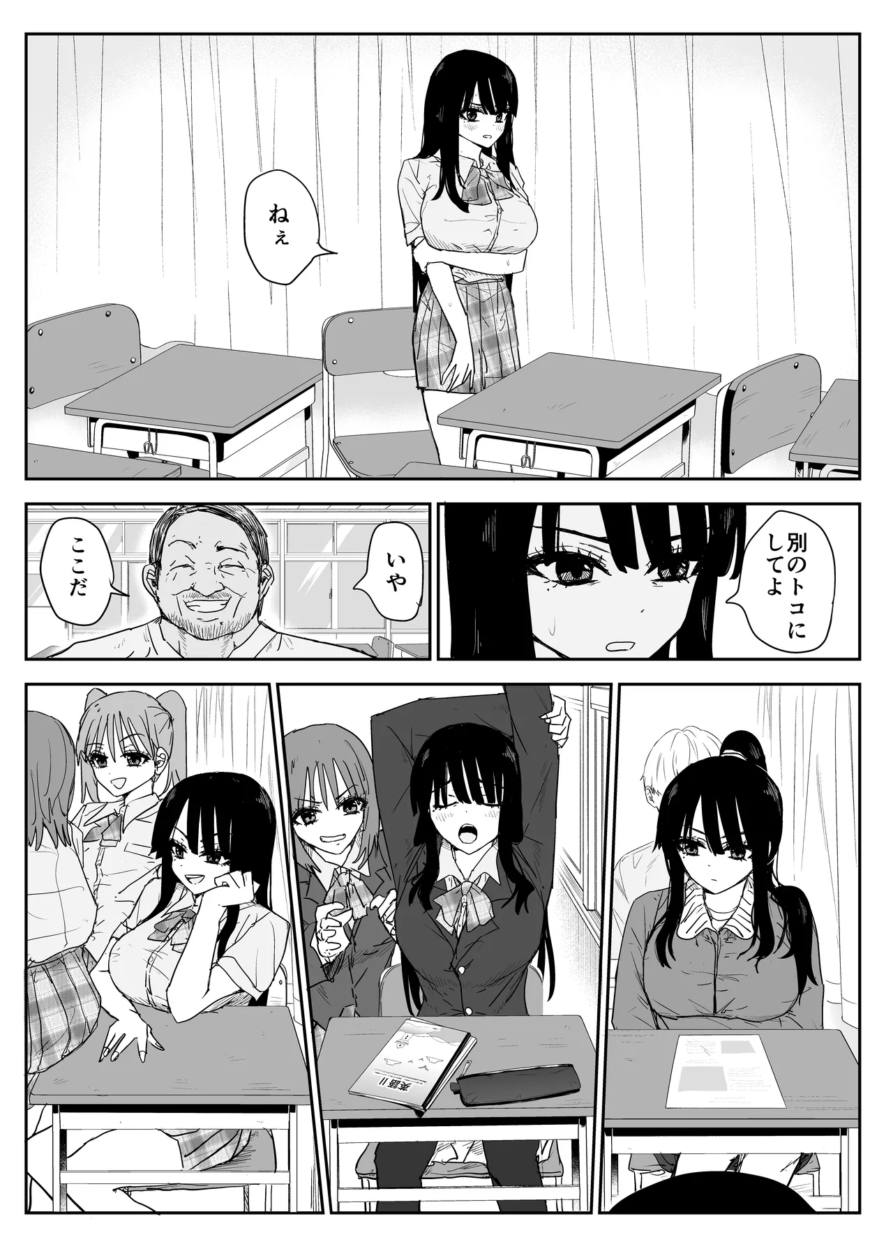 Oshiego Kiss Hame Nikki2 嫌がる教え子にスク水着せておっぱい乳輪しゃぶりまくる 30
