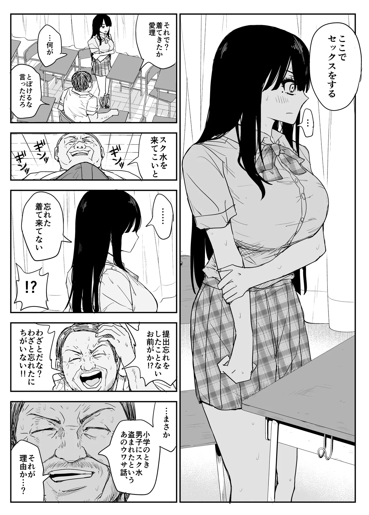 Oshiego Kiss Hame Nikki2 嫌がる教え子にスク水着せておっぱい乳輪しゃぶりまくる 31