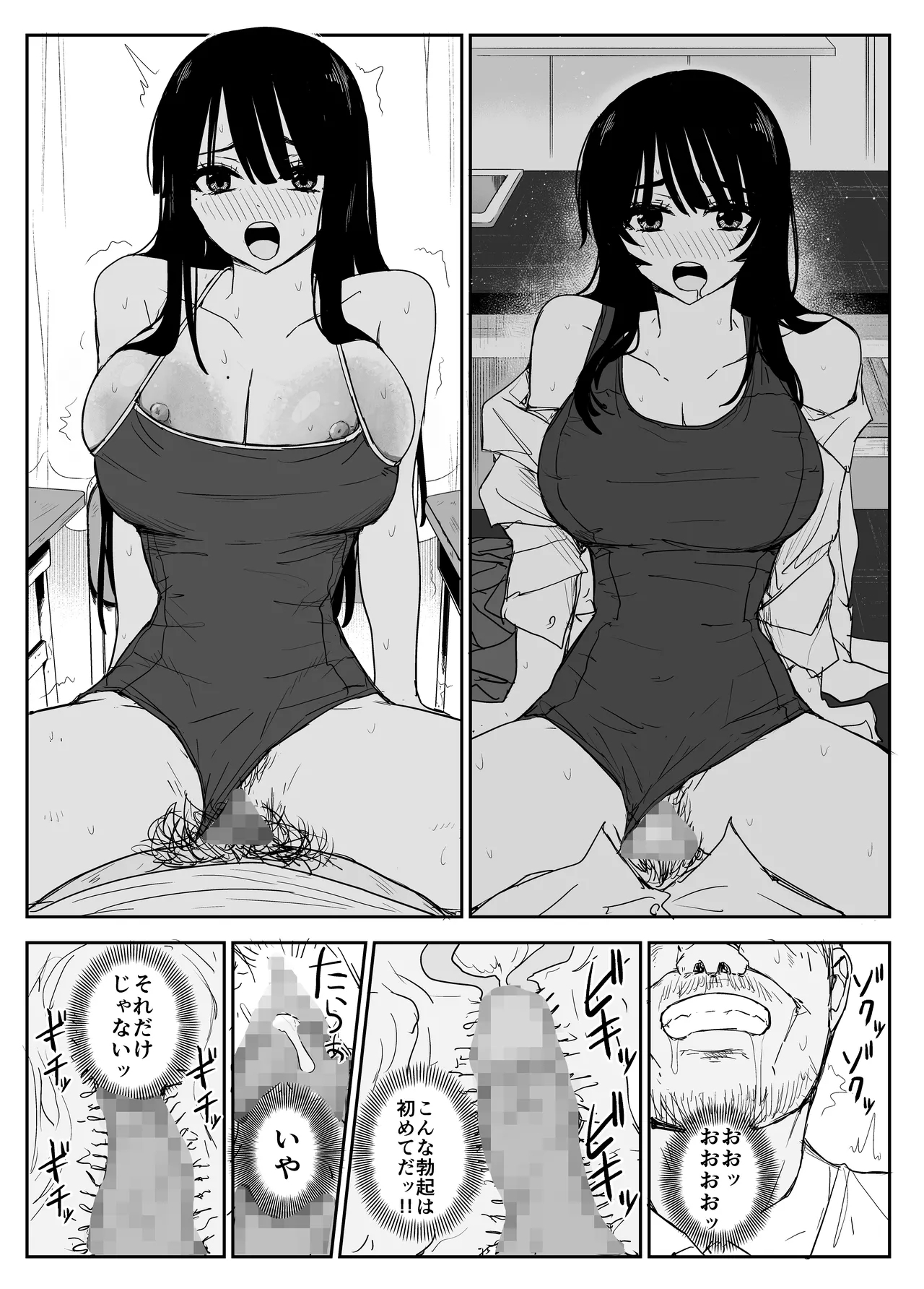 Oshiego Kiss Hame Nikki2 嫌がる教え子にスク水着せておっぱい乳輪しゃぶりまくる 39