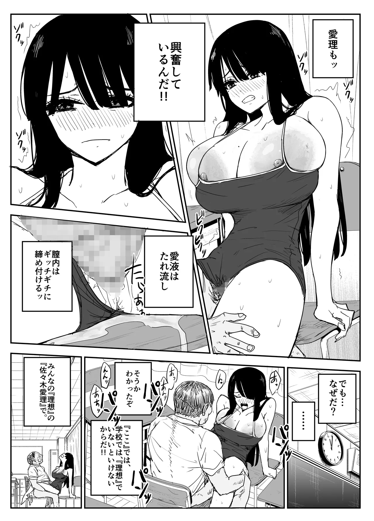 Oshiego Kiss Hame Nikki2 嫌がる教え子にスク水着せておっぱい乳輪しゃぶりまくる 40
