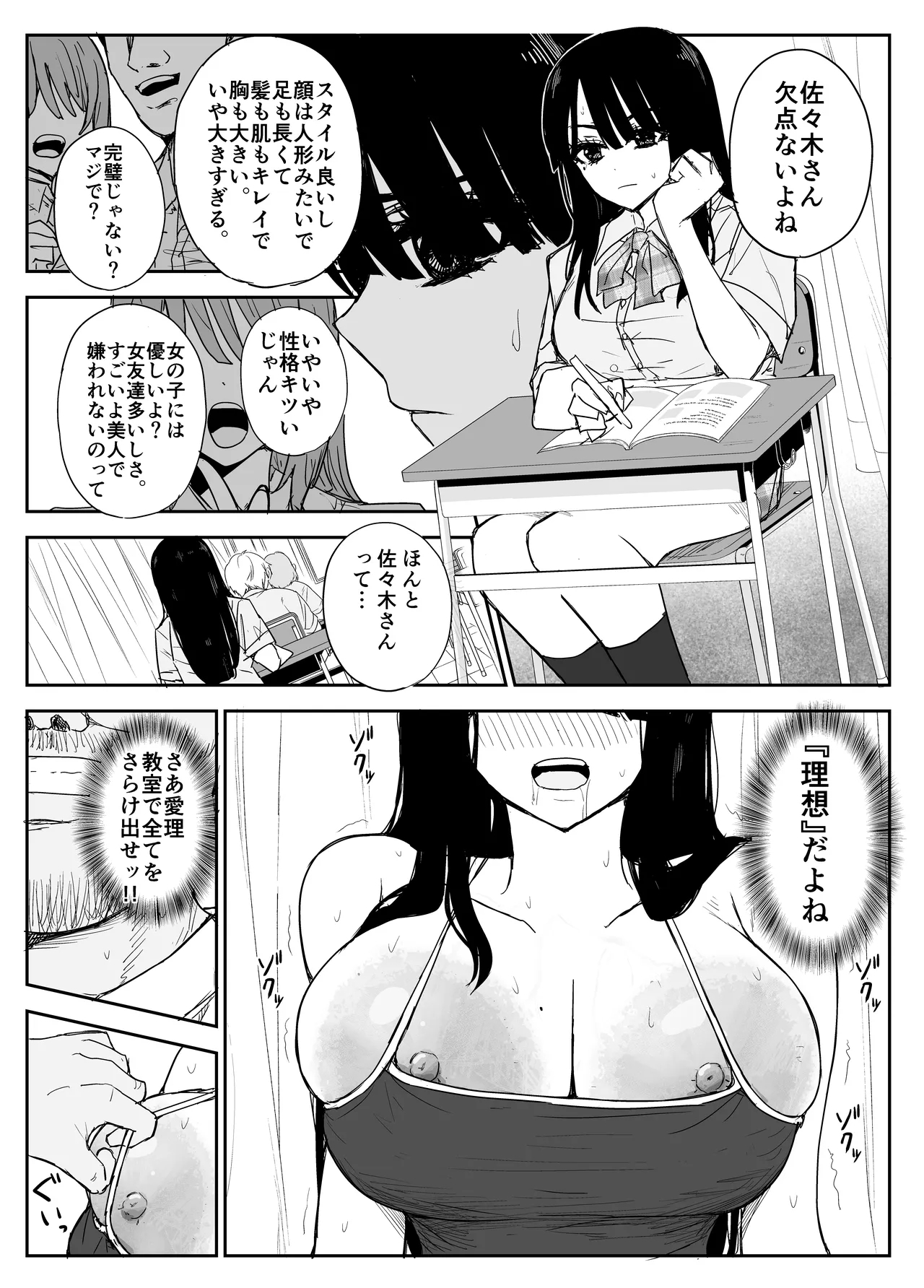 Oshiego Kiss Hame Nikki2 嫌がる教え子にスク水着せておっぱい乳輪しゃぶりまくる 41