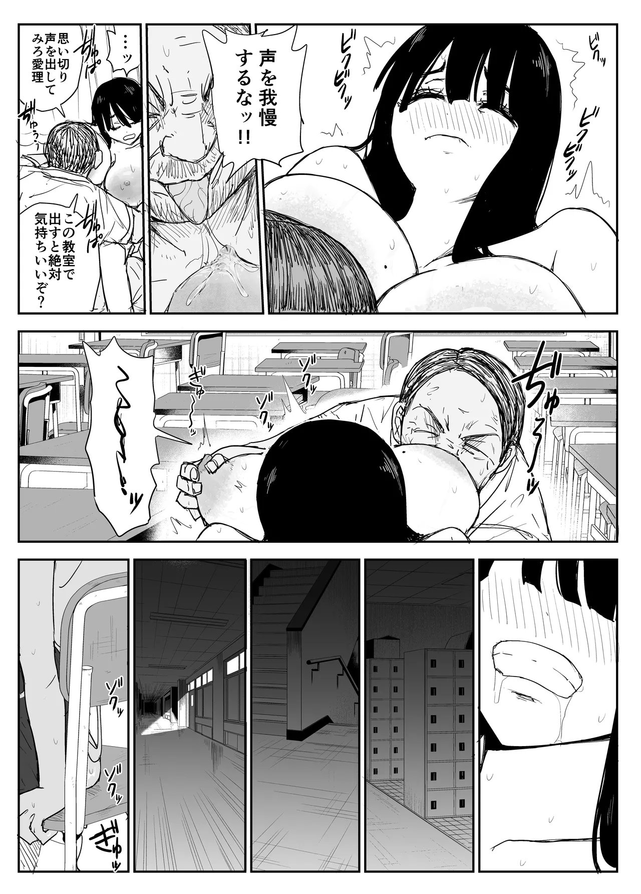 Oshiego Kiss Hame Nikki2 嫌がる教え子にスク水着せておっぱい乳輪しゃぶりまくる 45