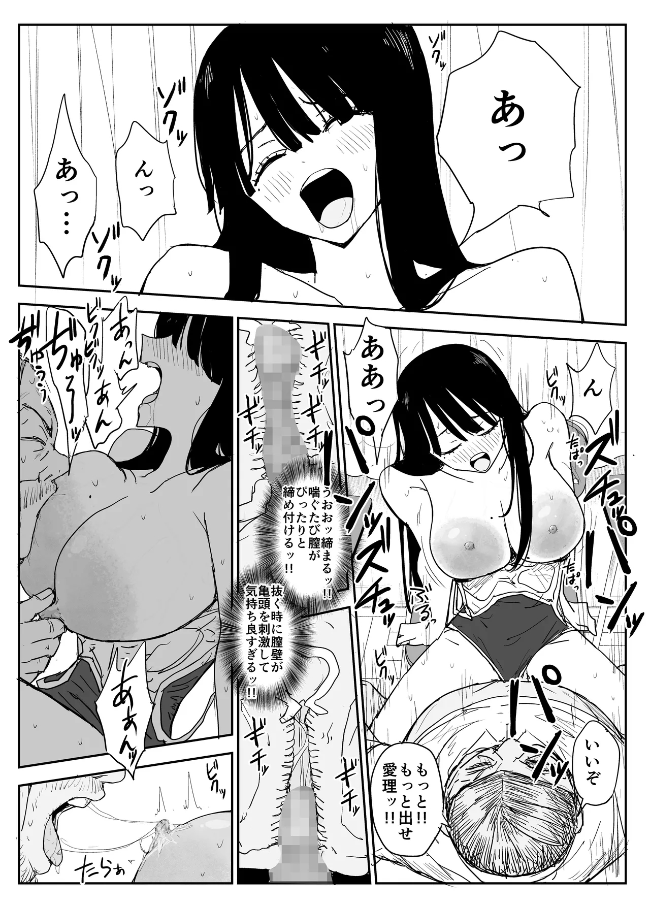 Oshiego Kiss Hame Nikki2 嫌がる教え子にスク水着せておっぱい乳輪しゃぶりまくる 46