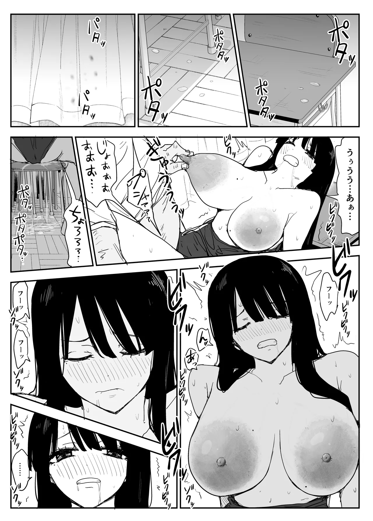 Oshiego Kiss Hame Nikki2 嫌がる教え子にスク水着せておっぱい乳輪しゃぶりまくる 53