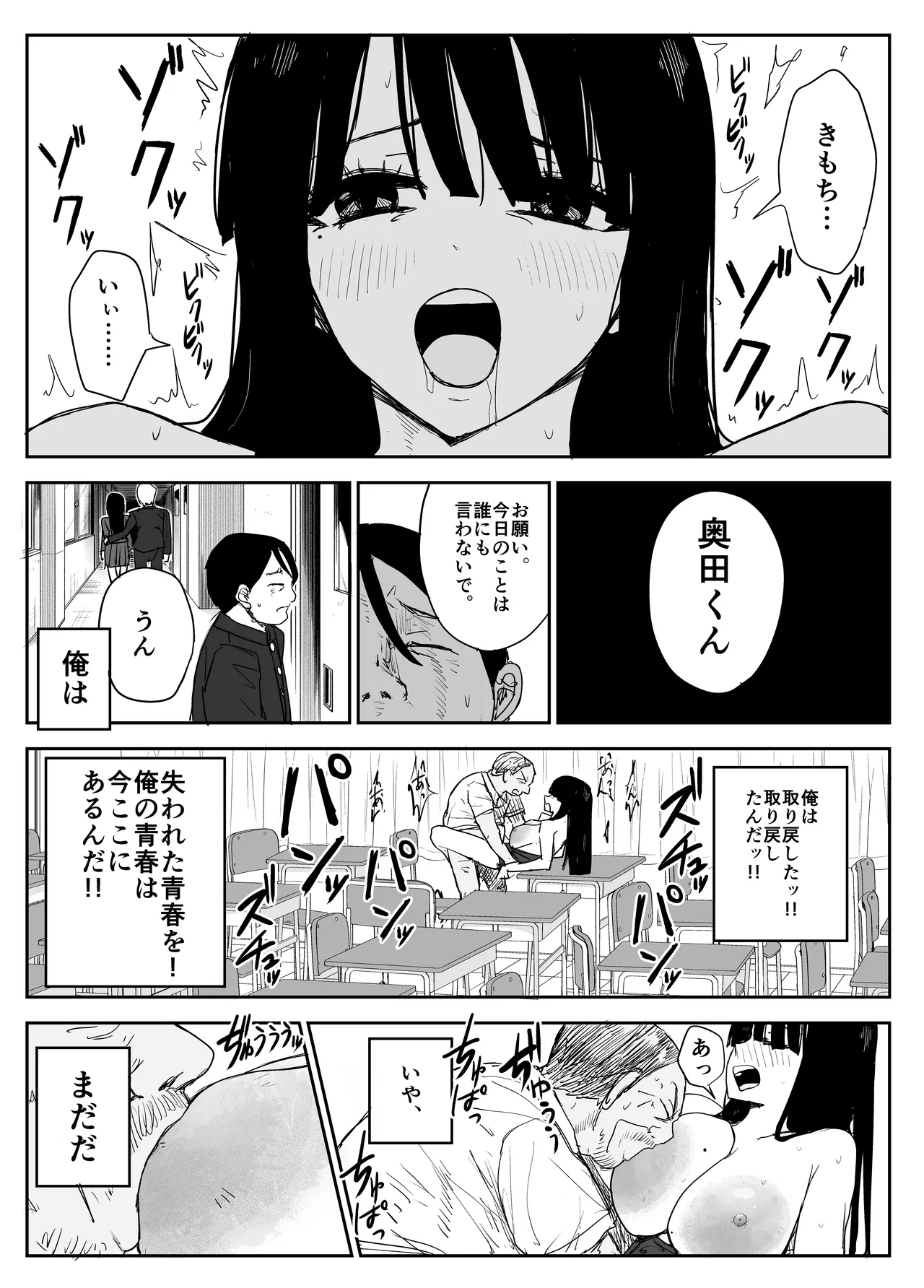 Oshiego Kiss Hame Nikki2 嫌がる教え子にスク水着せておっぱい乳輪しゃぶりまくる 54