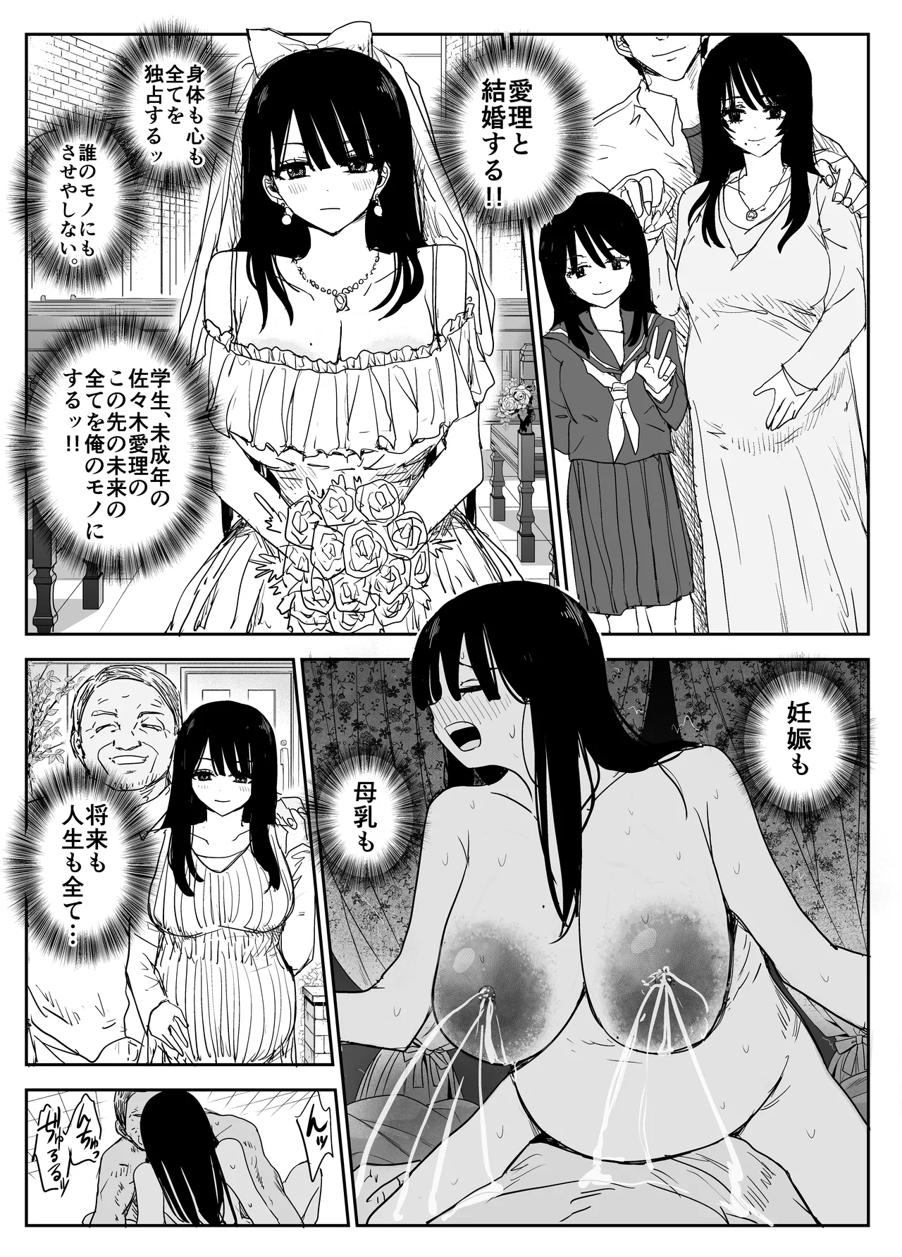 Oshiego Kiss Hame Nikki2 嫌がる教え子にスク水着せておっぱい乳輪しゃぶりまくる 55