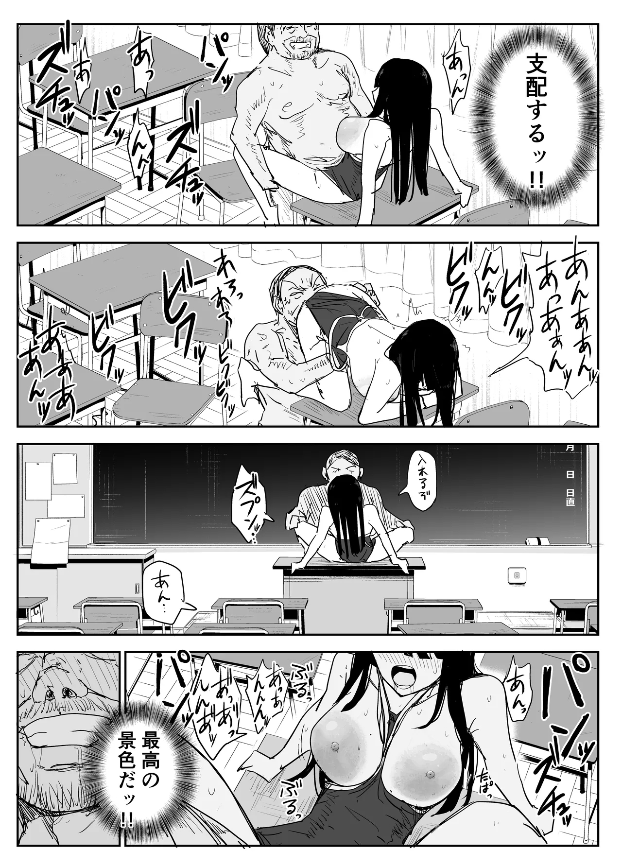 Oshiego Kiss Hame Nikki2 嫌がる教え子にスク水着せておっぱい乳輪しゃぶりまくる 56