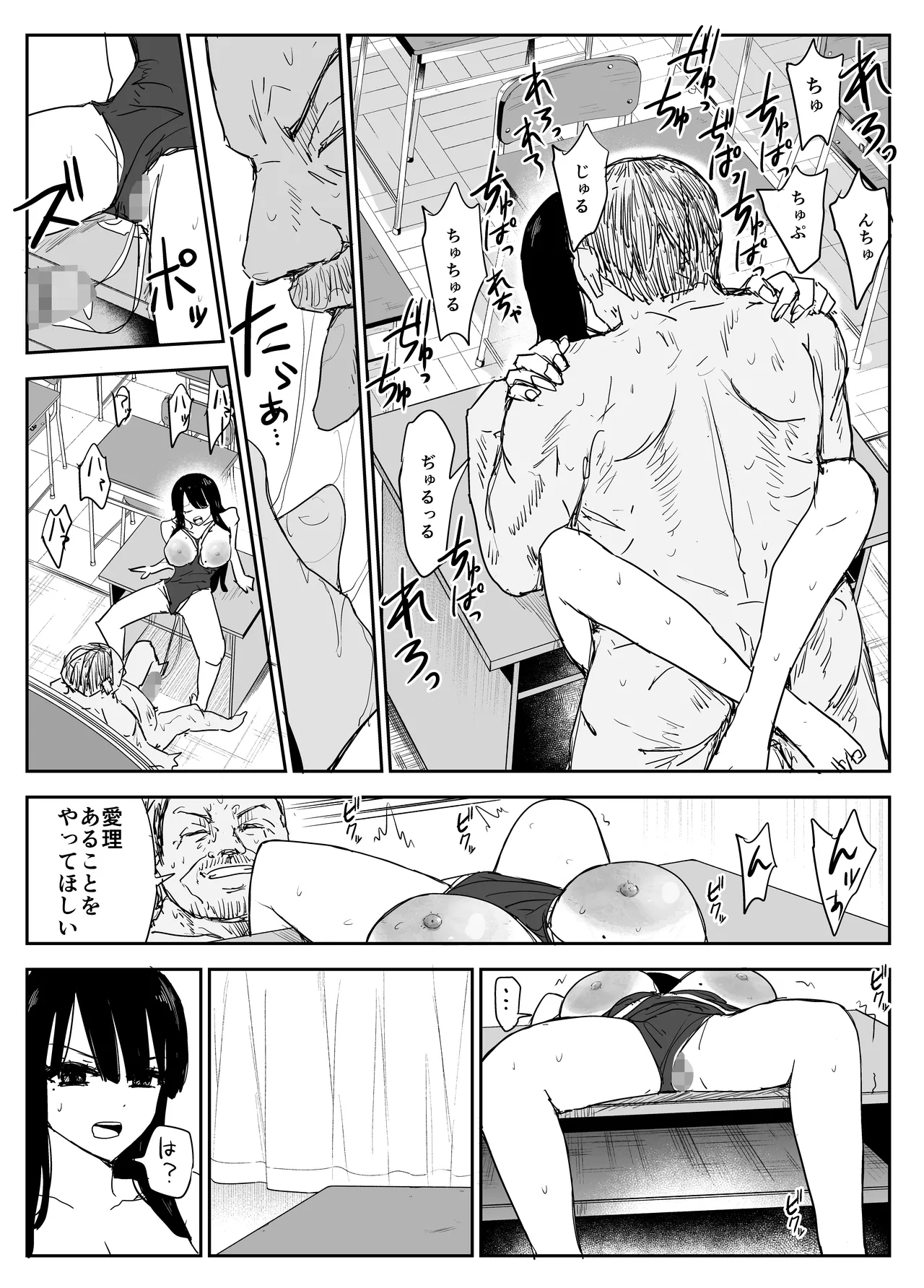 Oshiego Kiss Hame Nikki2 嫌がる教え子にスク水着せておっぱい乳輪しゃぶりまくる 59