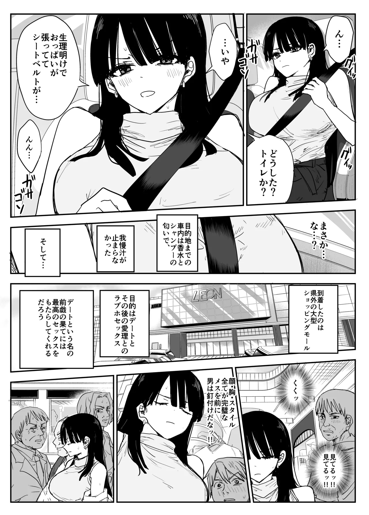 Oshiego Kiss Hame Nikki2 嫌がる教え子にスク水着せておっぱい乳輪しゃぶりまくる 65