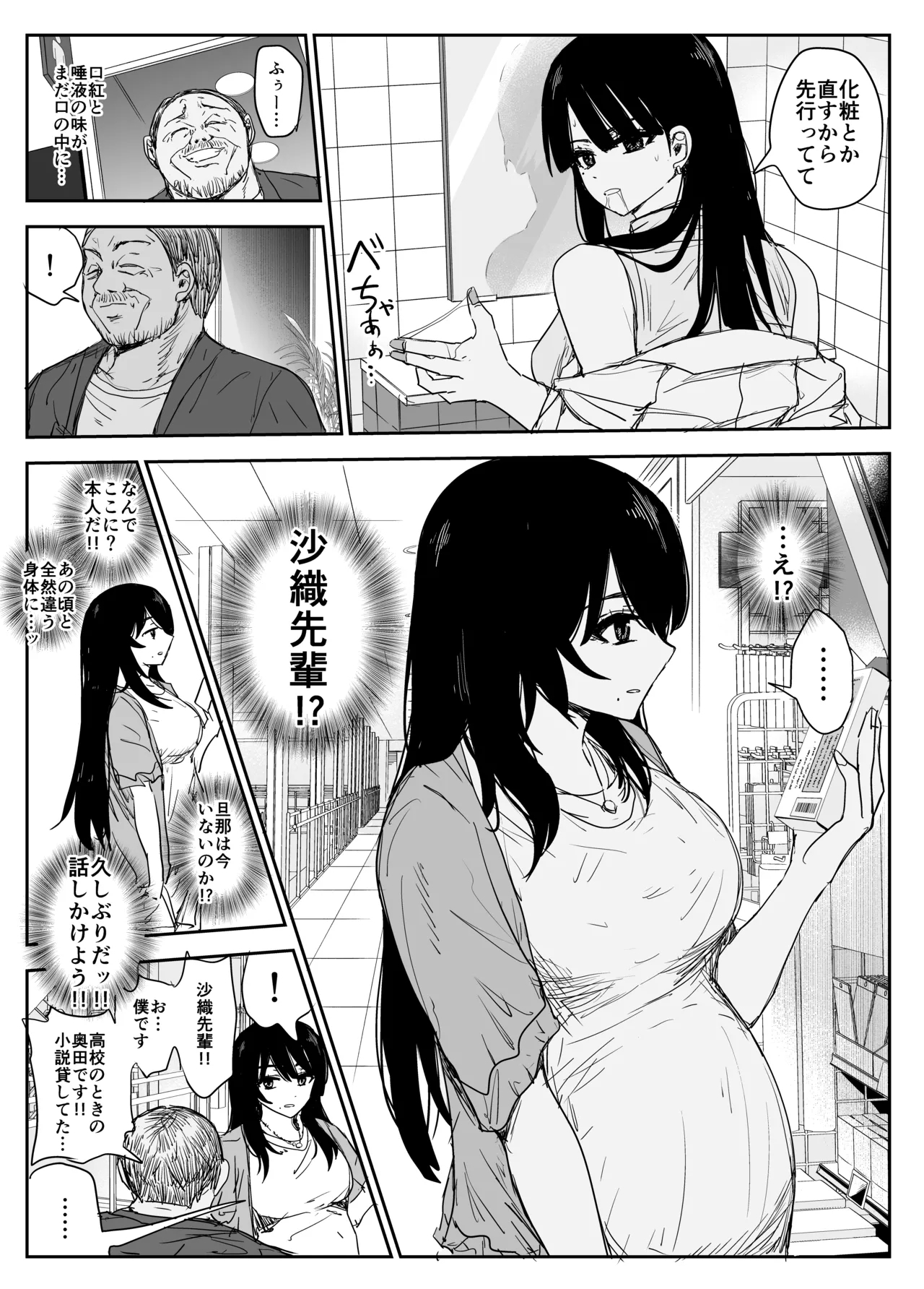 Oshiego Kiss Hame Nikki2 嫌がる教え子にスク水着せておっぱい乳輪しゃぶりまくる 68