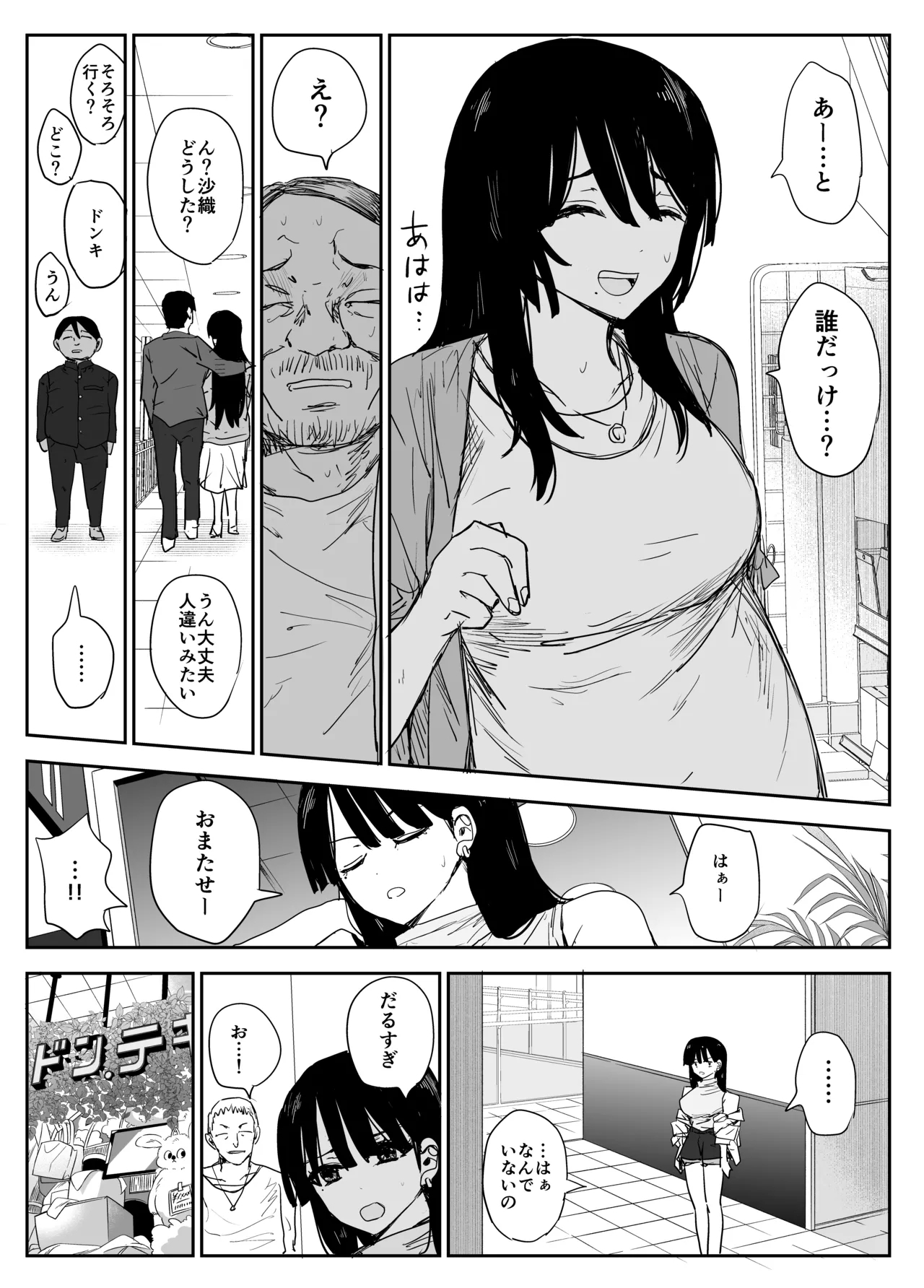 Oshiego Kiss Hame Nikki2 嫌がる教え子にスク水着せておっぱい乳輪しゃぶりまくる 69