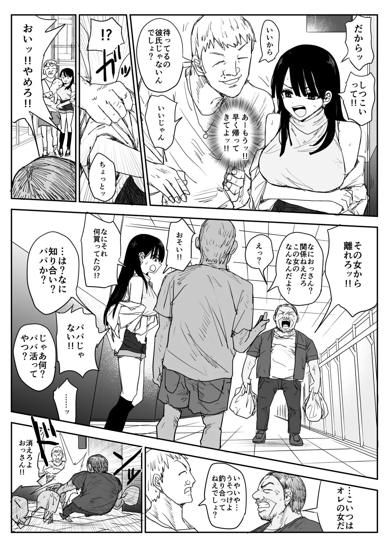 Oshiego Kiss Hame Nikki2 嫌がる教え子にスク水着せておっぱい乳輪しゃぶりまくる 71