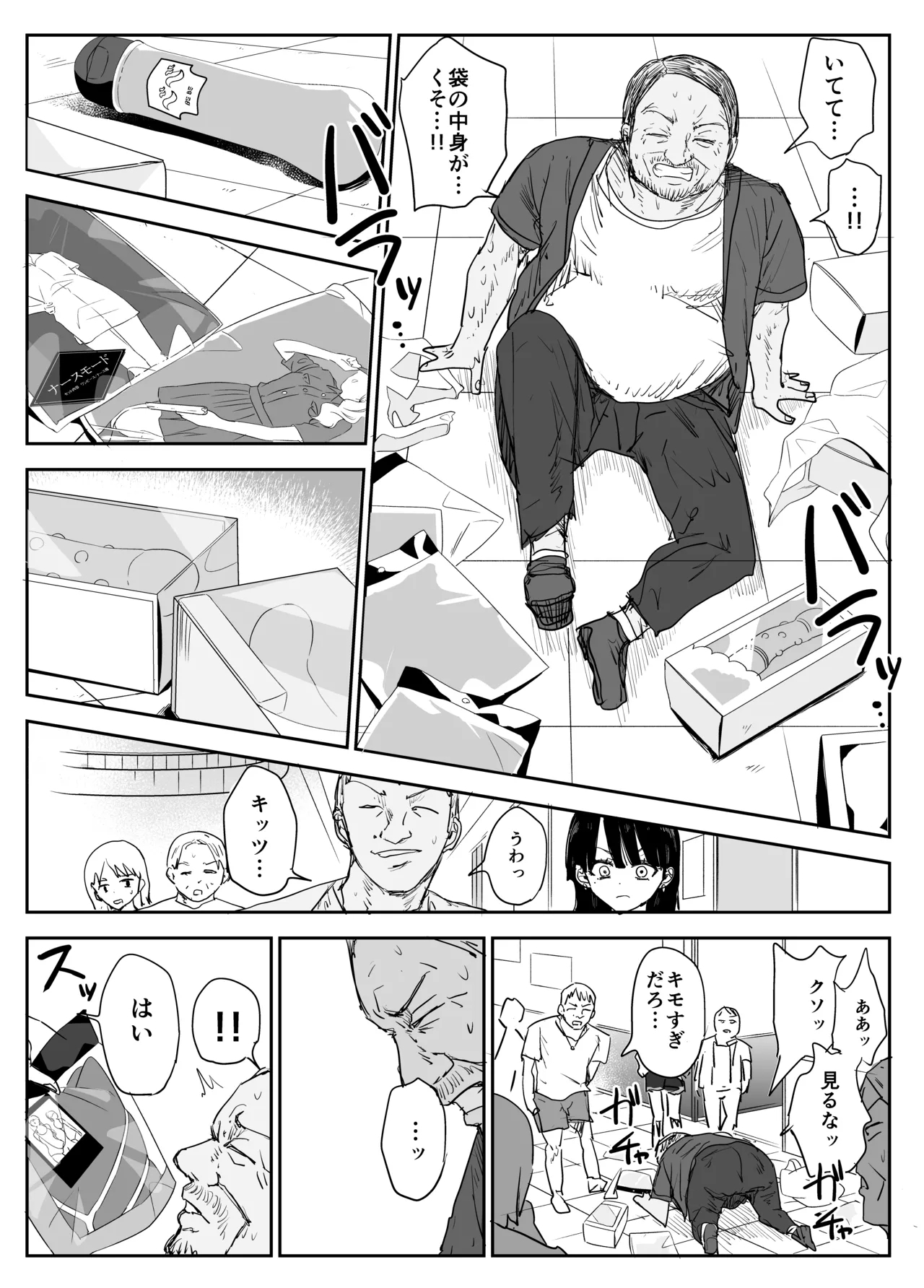Oshiego Kiss Hame Nikki2 嫌がる教え子にスク水着せておっぱい乳輪しゃぶりまくる 72