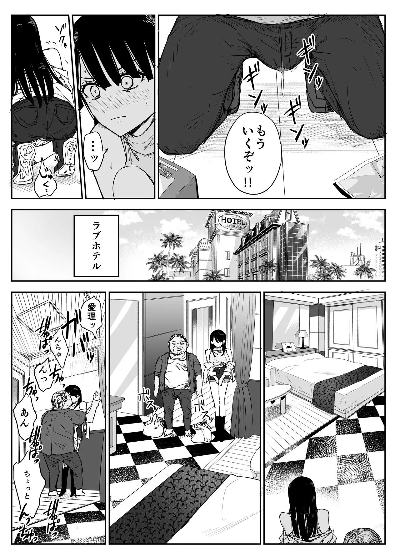 Oshiego Kiss Hame Nikki2 嫌がる教え子にスク水着せておっぱい乳輪しゃぶりまくる 74
