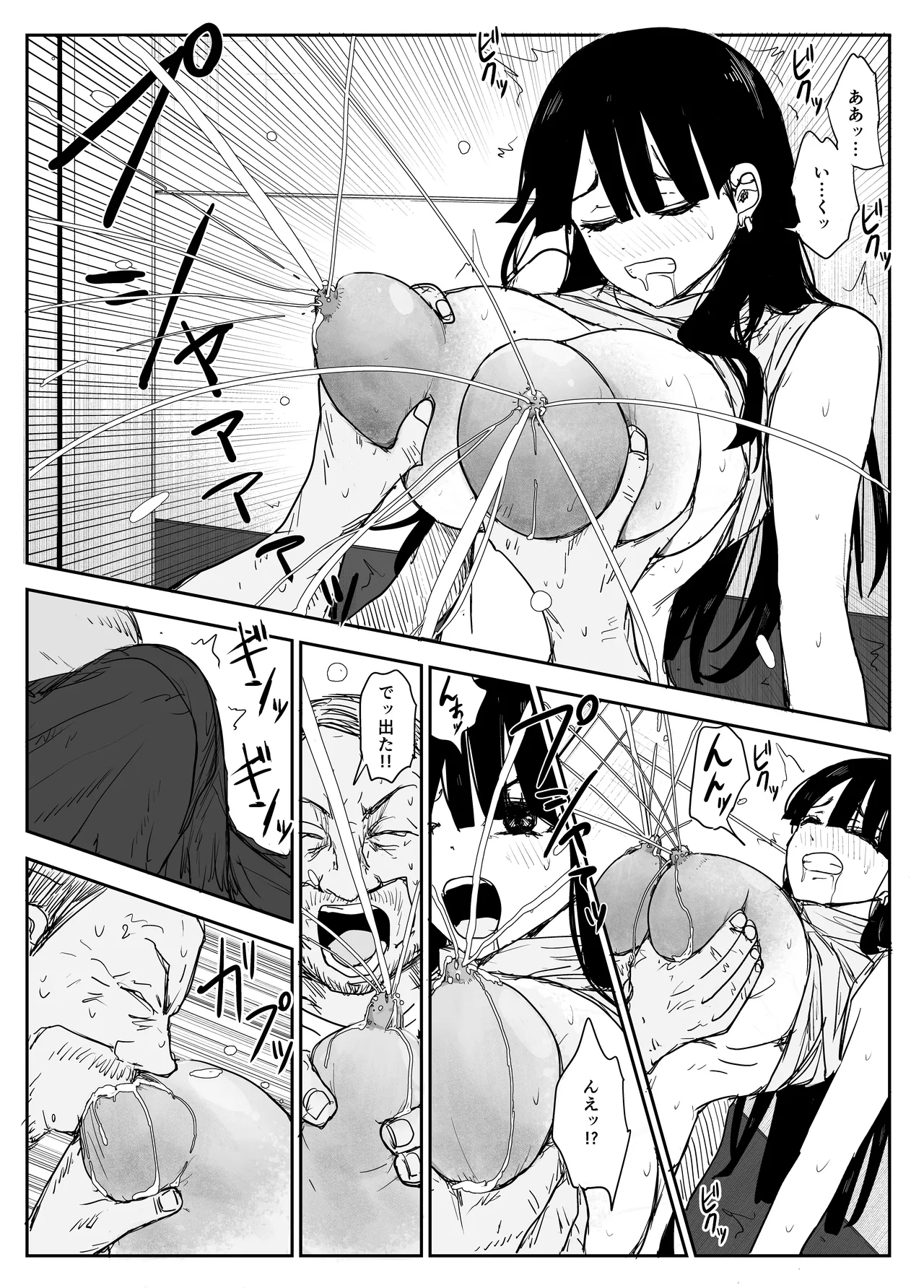 Oshiego Kiss Hame Nikki2 嫌がる教え子にスク水着せておっぱい乳輪しゃぶりまくる 79