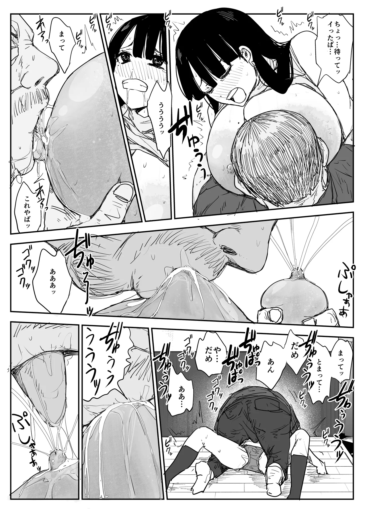 Oshiego Kiss Hame Nikki2 嫌がる教え子にスク水着せておっぱい乳輪しゃぶりまくる 80