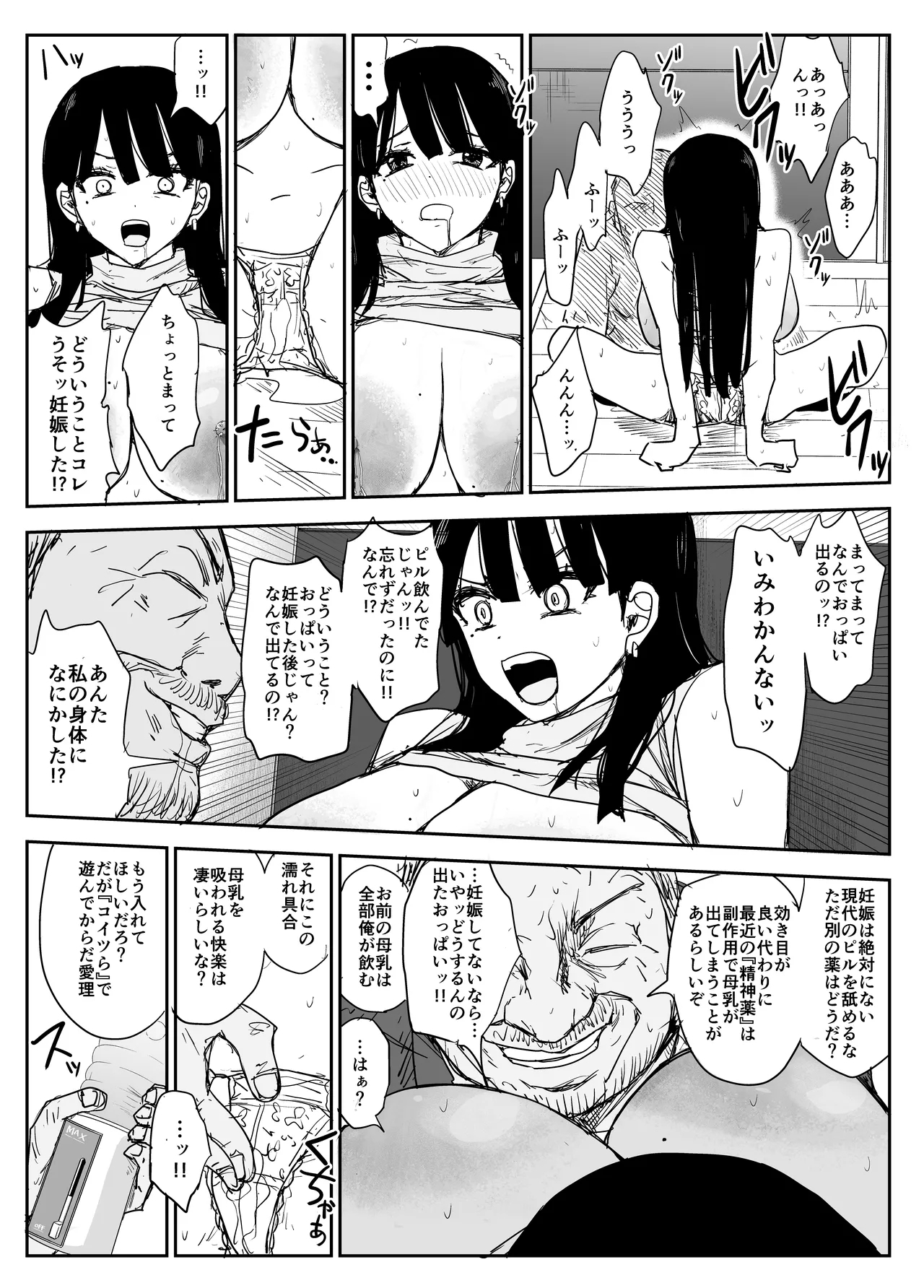 Oshiego Kiss Hame Nikki2 嫌がる教え子にスク水着せておっぱい乳輪しゃぶりまくる 81