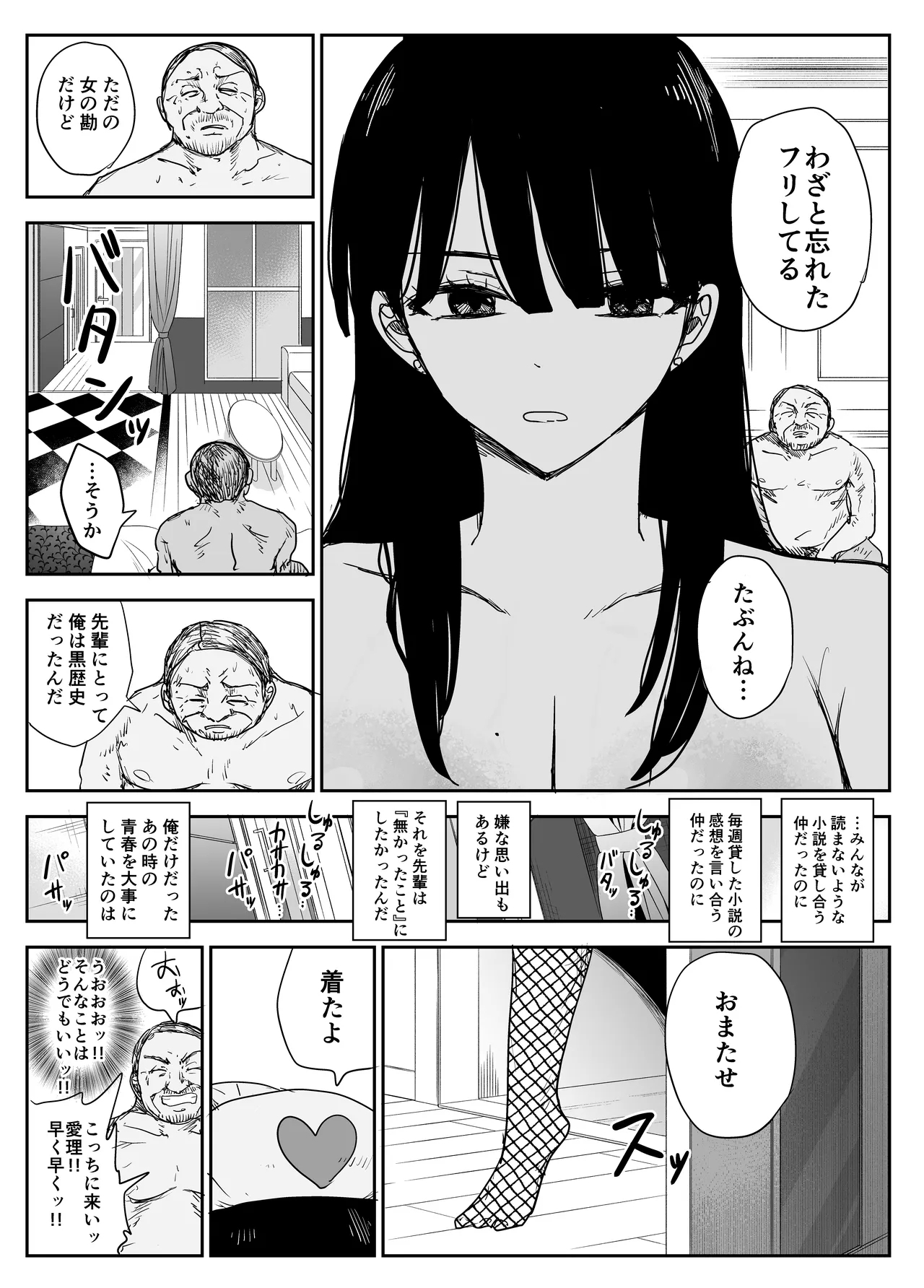Oshiego Kiss Hame Nikki2 嫌がる教え子にスク水着せておっぱい乳輪しゃぶりまくる 87