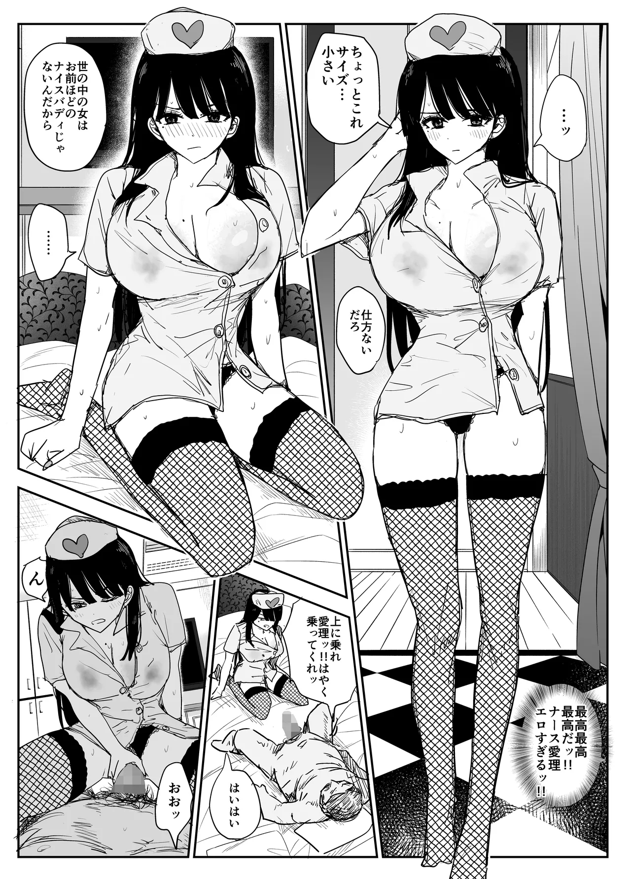 Oshiego Kiss Hame Nikki2 嫌がる教え子にスク水着せておっぱい乳輪しゃぶりまくる 88