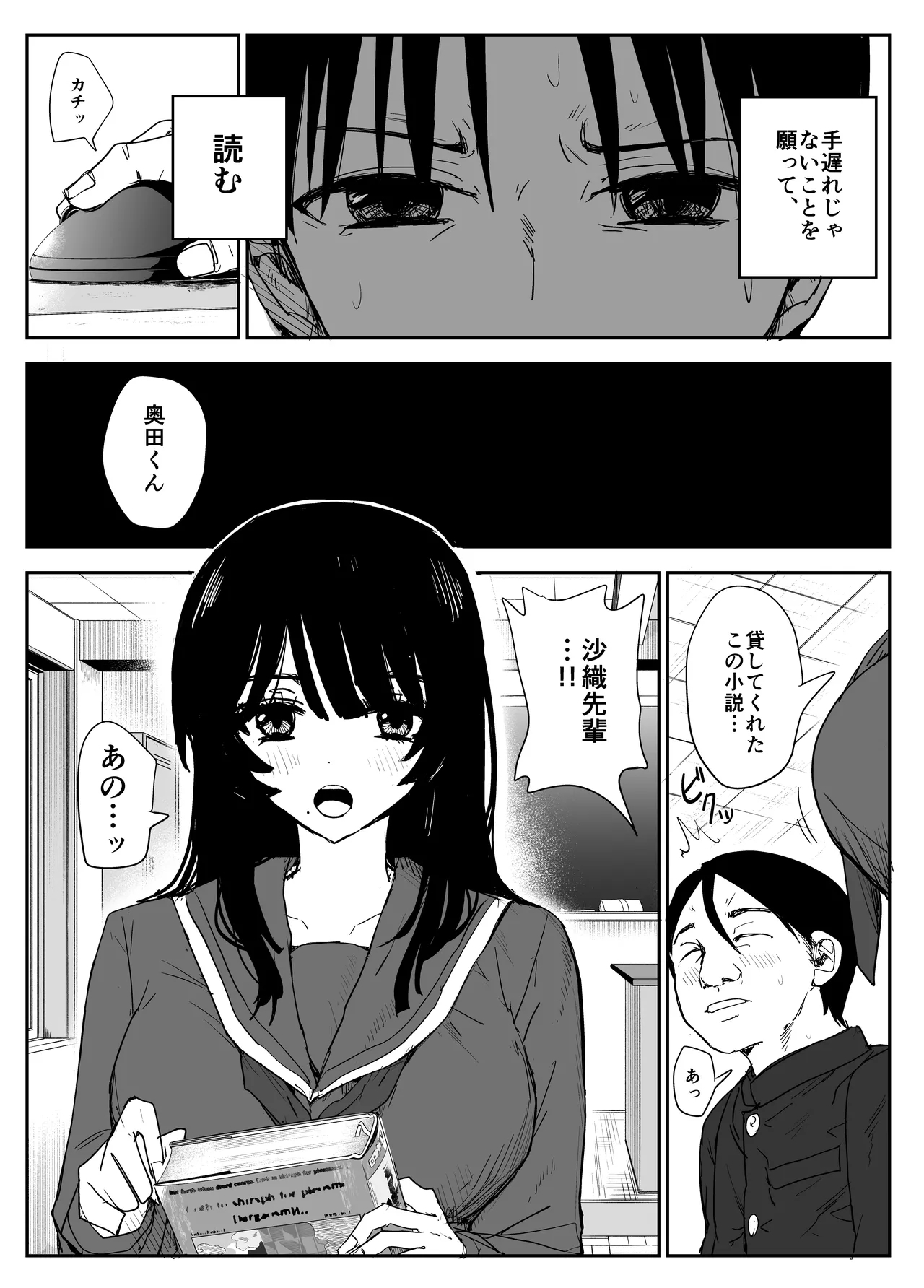 Oshiego Kiss Hame Nikki2 嫌がる教え子にスク水着せておっぱい乳輪しゃぶりまくる 8