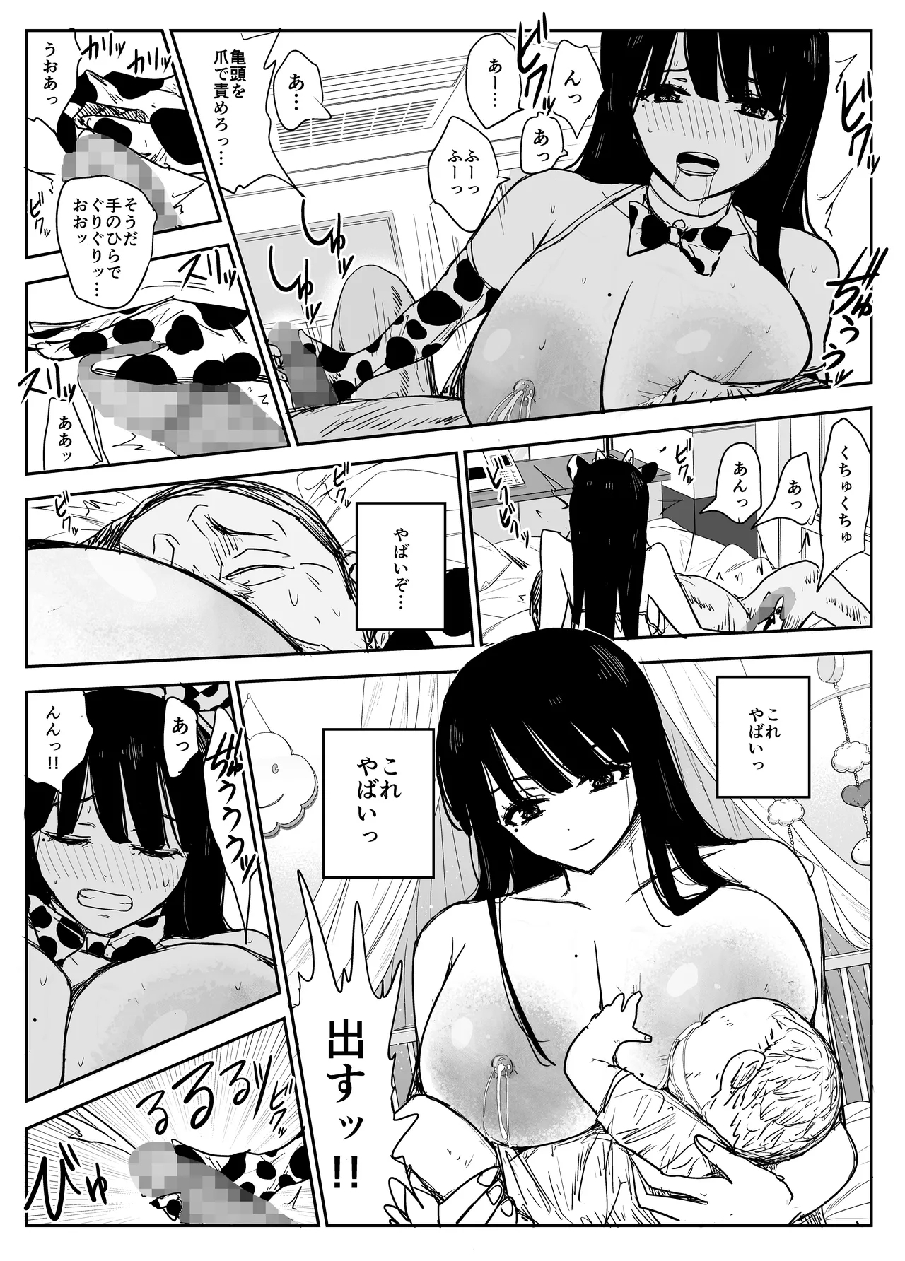 Oshiego Kiss Hame Nikki2 嫌がる教え子にスク水着せておっぱい乳輪しゃぶりまくる 94