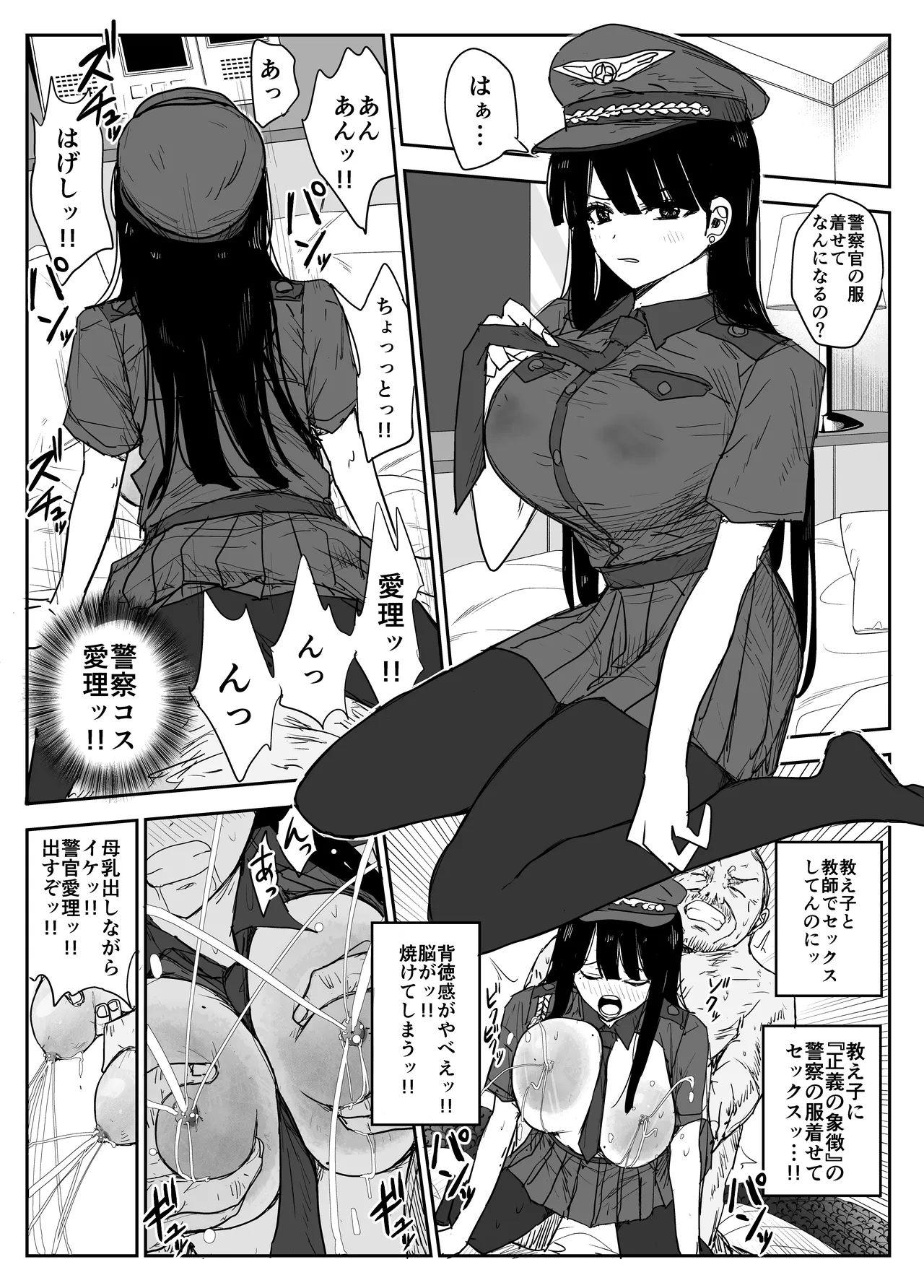 Oshiego Kiss Hame Nikki2 嫌がる教え子にスク水着せておっぱい乳輪しゃぶりまくる 95