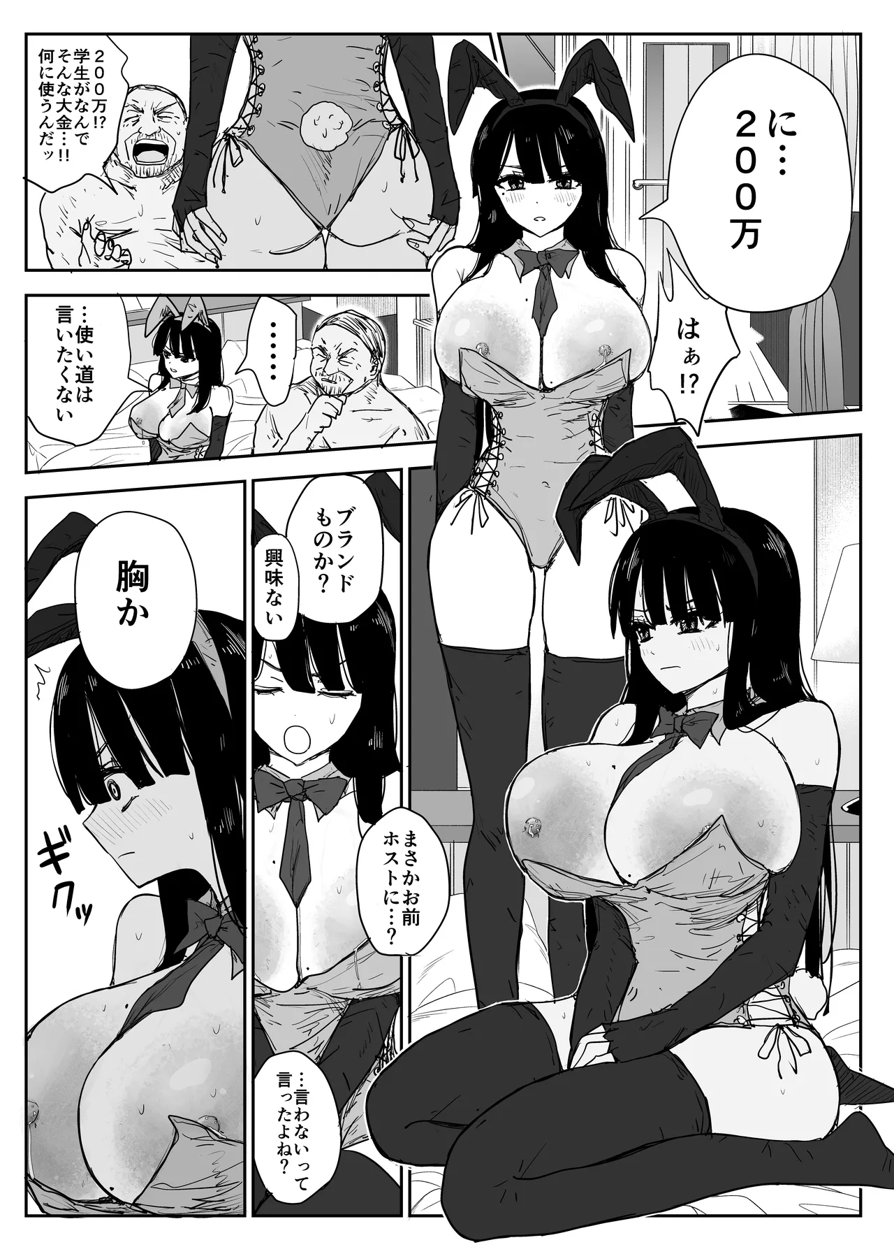 Oshiego Kiss Hame Nikki2 嫌がる教え子にスク水着せておっぱい乳輪しゃぶりまくる 97