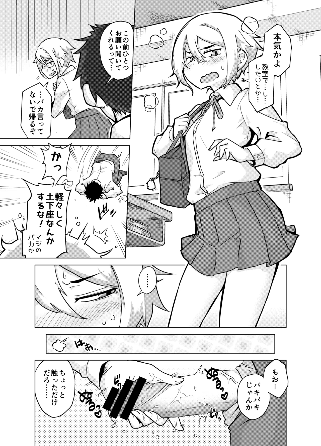 おねがいっ！あかねちゃん 1