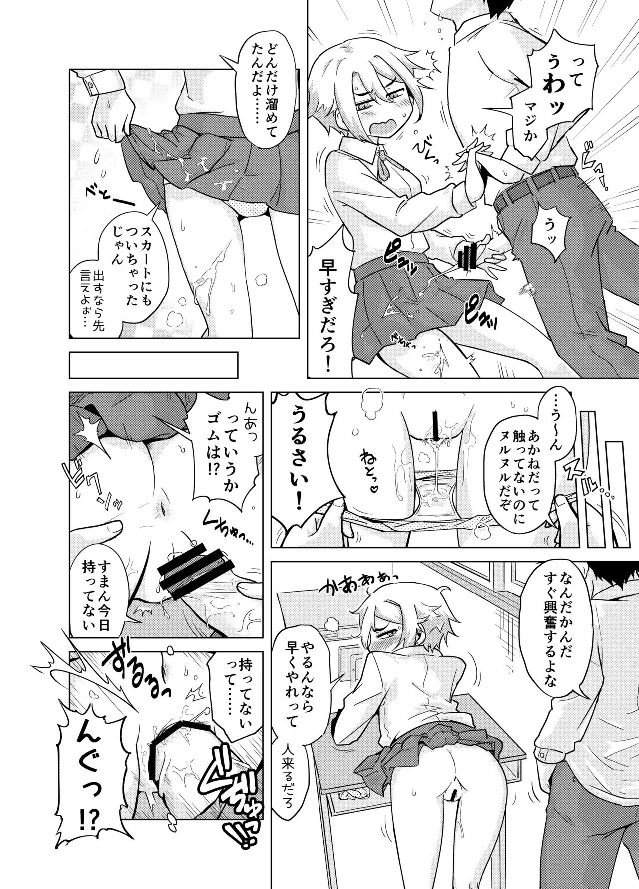 おねがいっ！あかねちゃん 2
