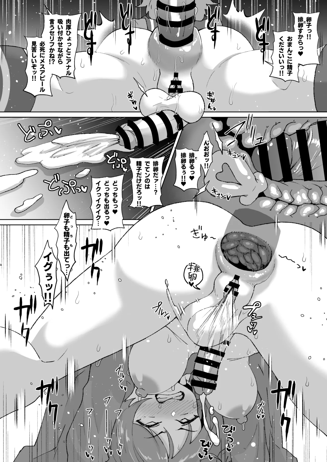 ふたなり最上くんのケツハメトコロテン - Page 4