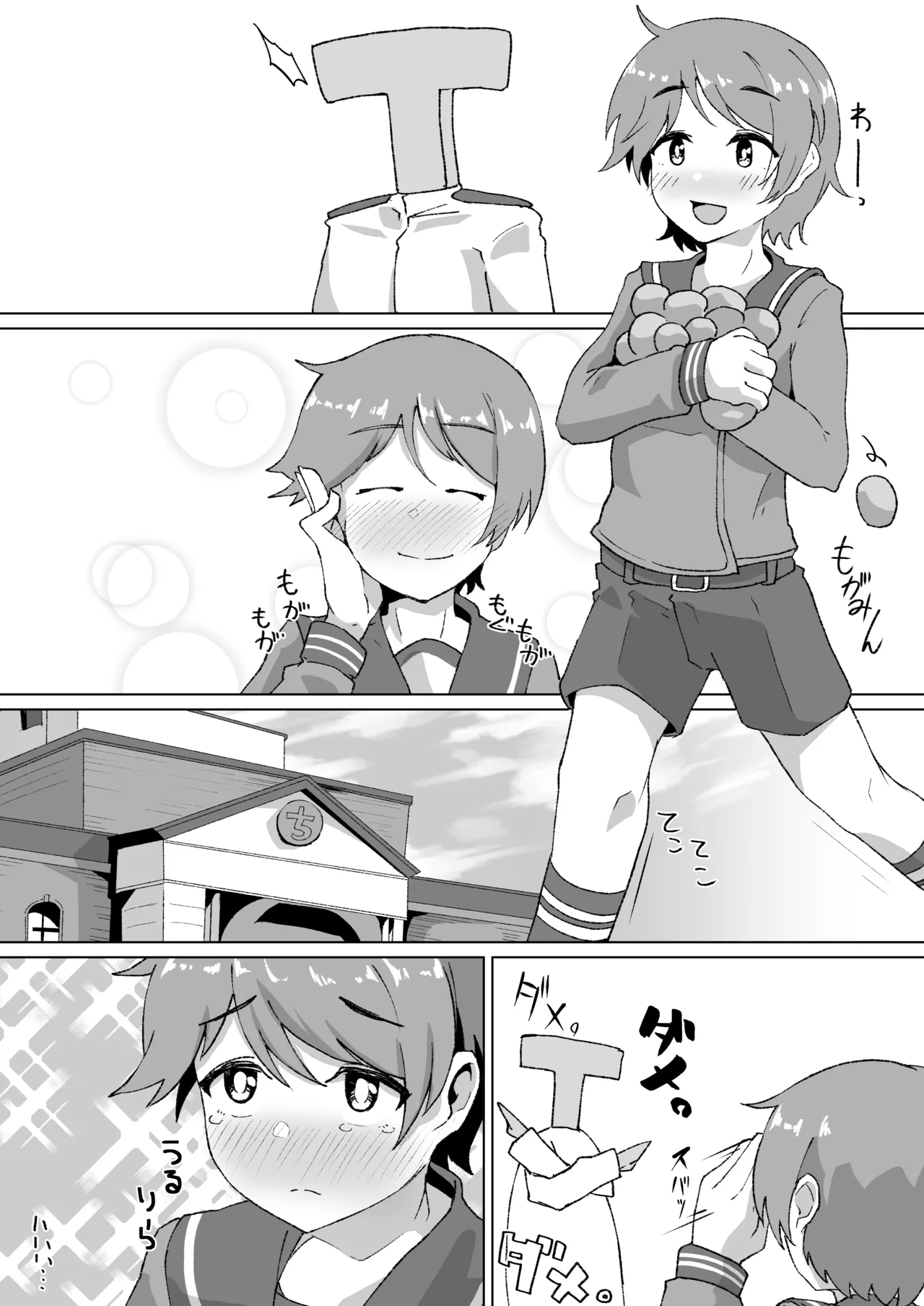 ふたなり最上くんのケツハメトコロテン - Page 5