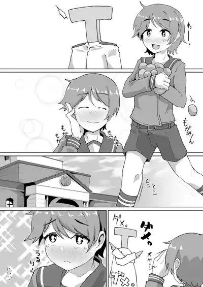 ふたなり最上くんのケツハメトコロテン 5