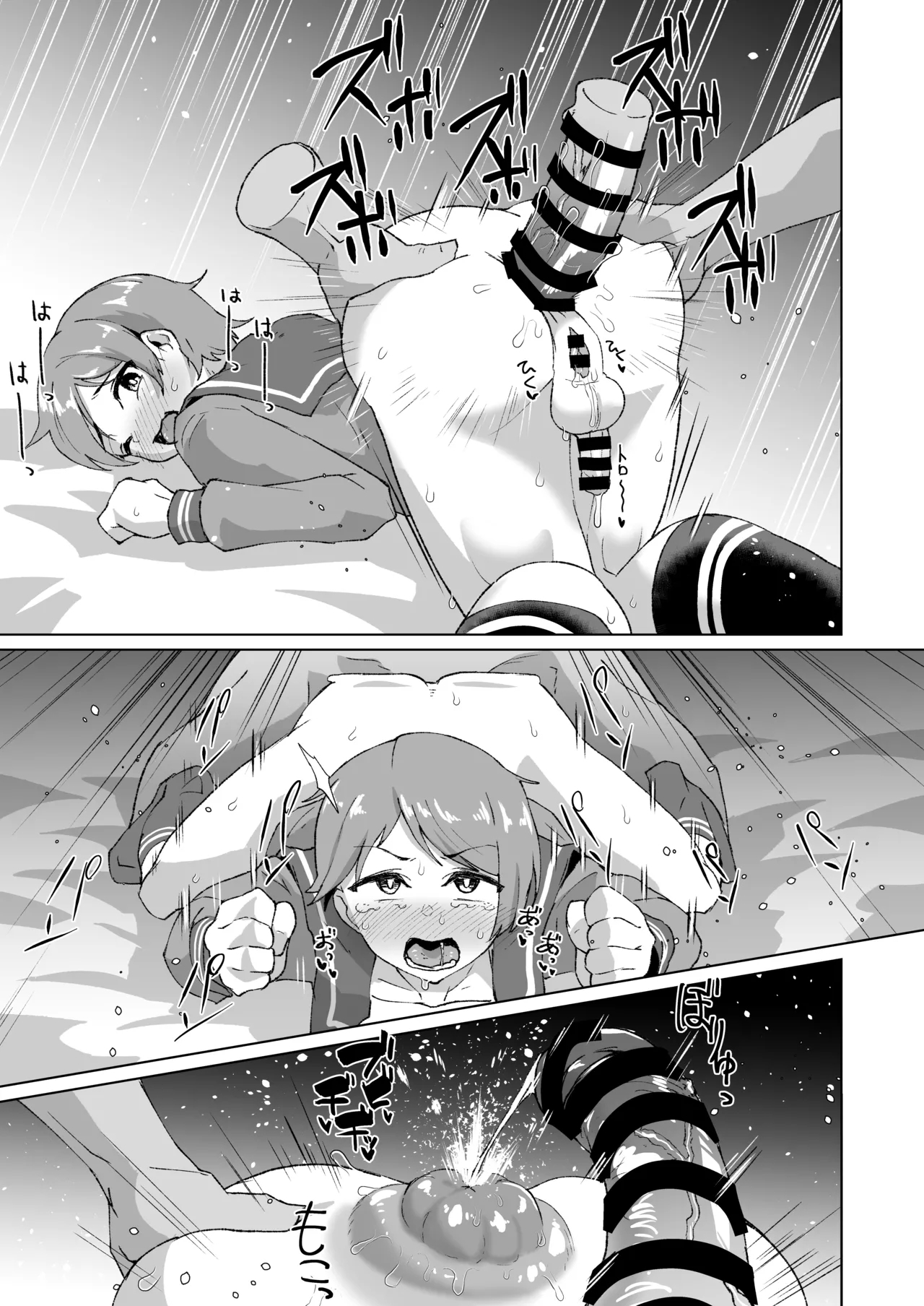 ふたなり最上くんのケツハメトコロテン - Page 7