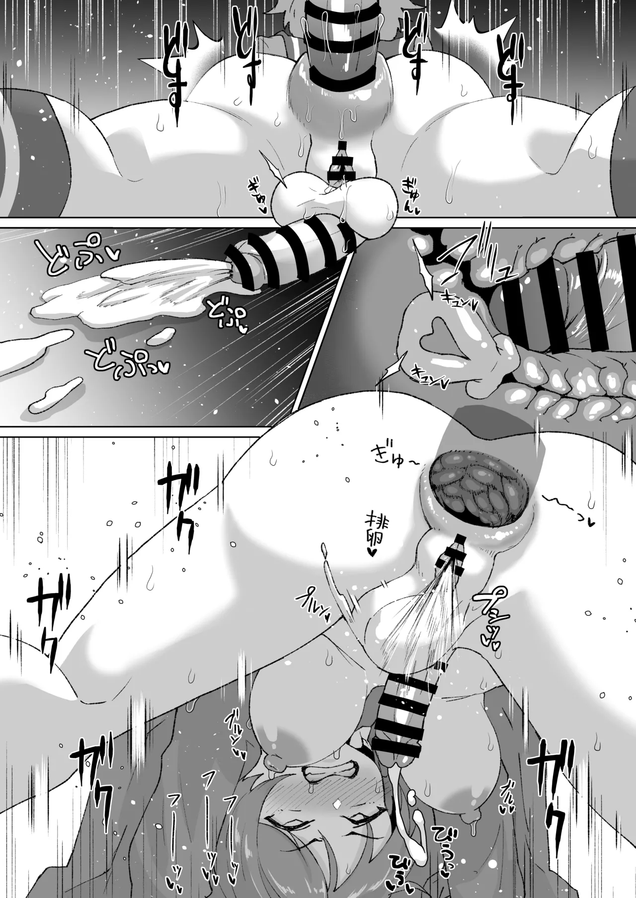 ふたなり最上くんのケツハメトコロテン - Page 8