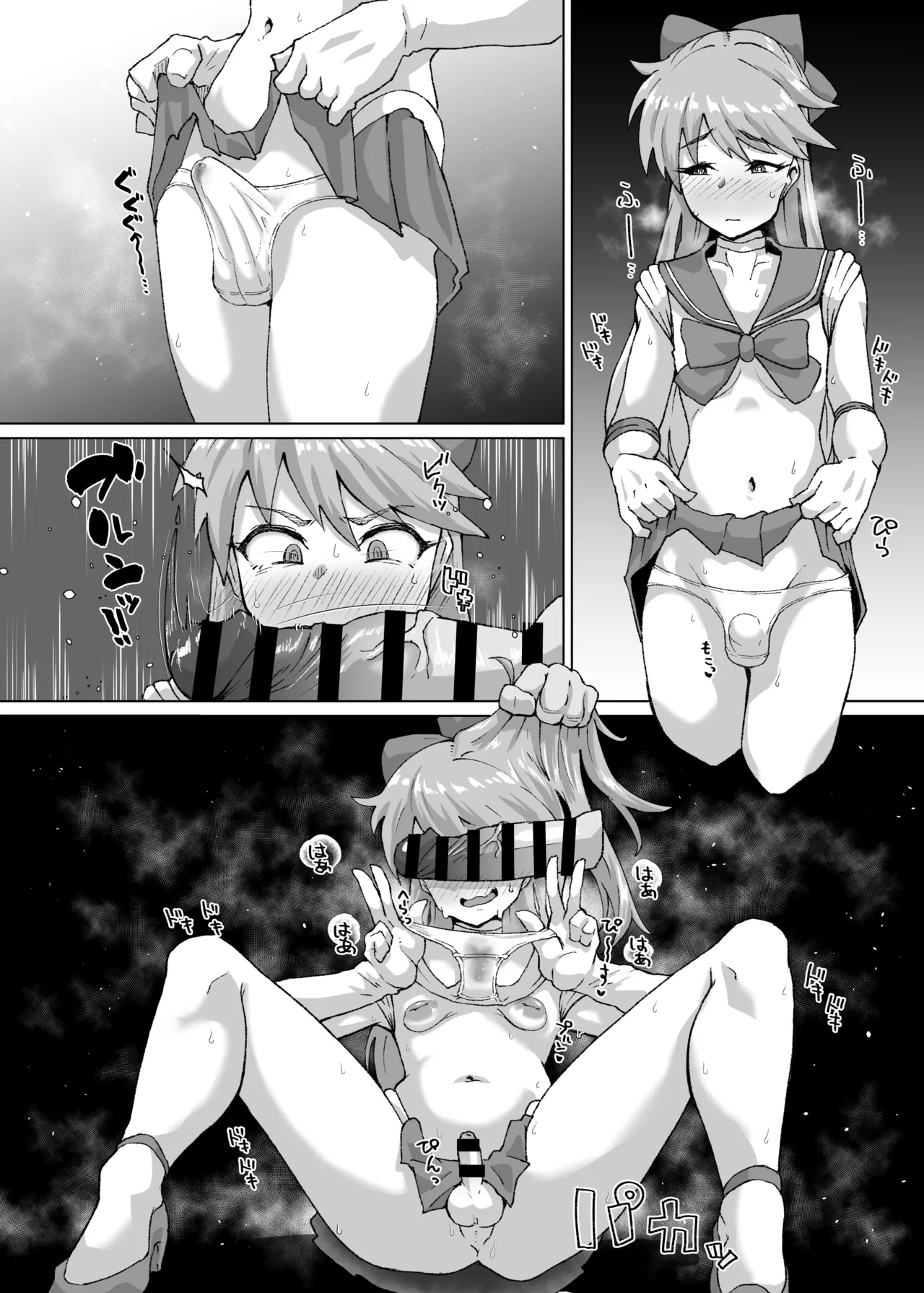 ホモセするセーラーヴィーナスくん③ 3