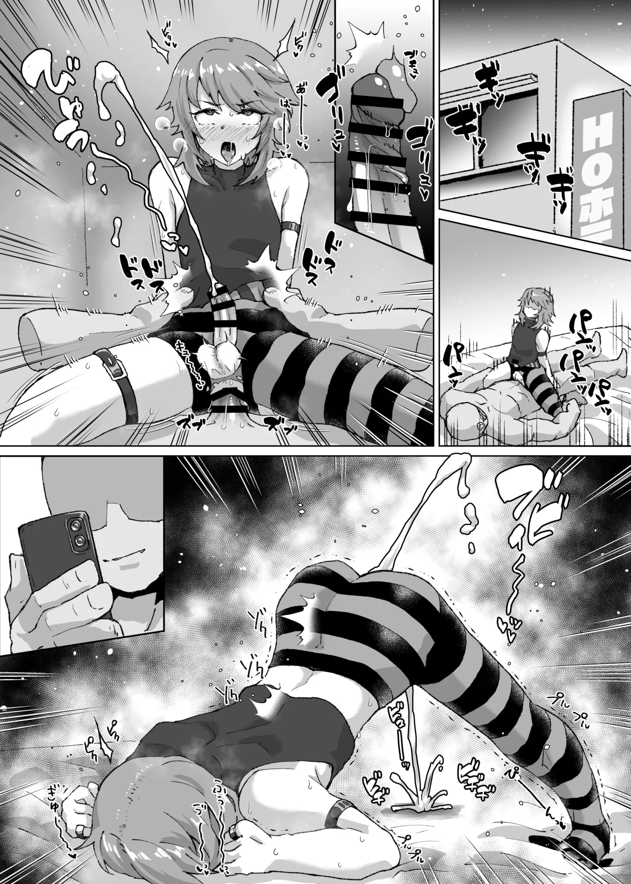 生意気なオスガキをホモガキにする漫画② 3