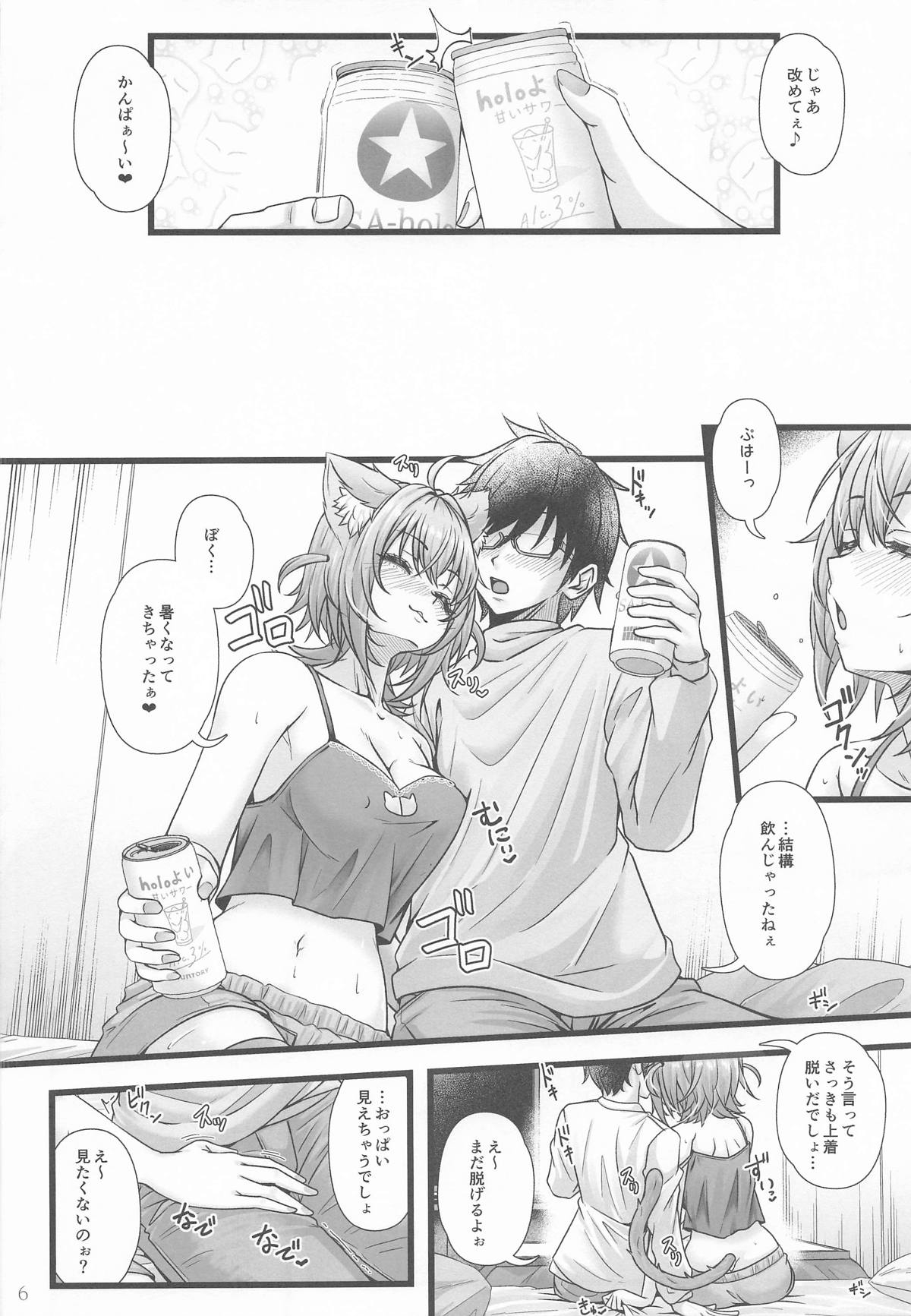 Nekomata Okayu to Takunomi Ecchi - Page 5