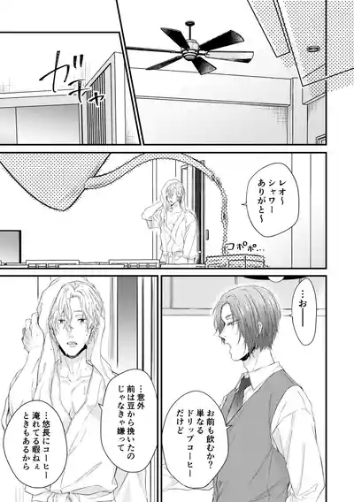 世界の真ん中にエスケイプ 10