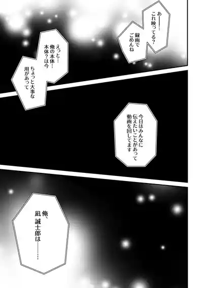 世界の真ん中にエスケイプ 2