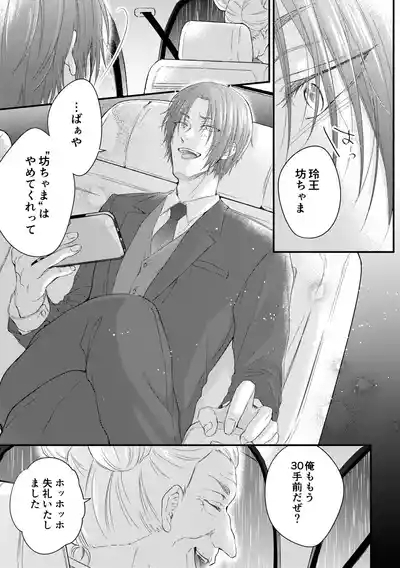 世界の真ん中にエスケイプ 4