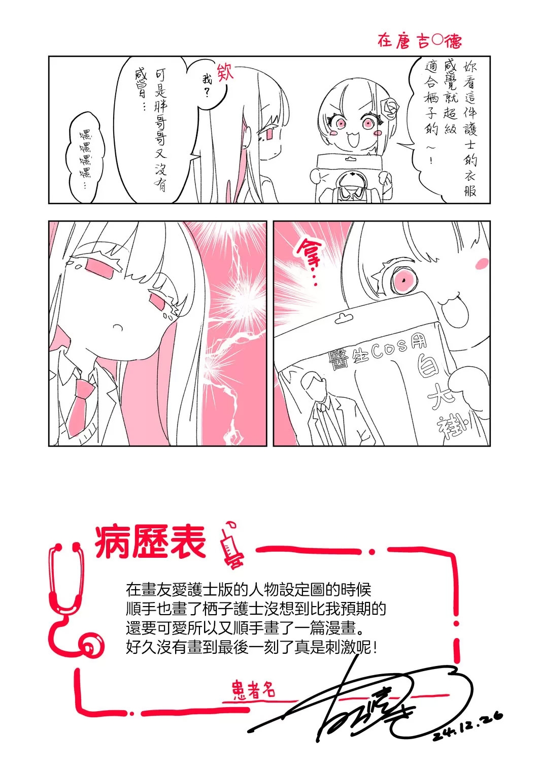 Oniitachi to Ocha Shimasen kaa? 11 + Suko-chan to  Inran Dosukebe Eroi - Page 49