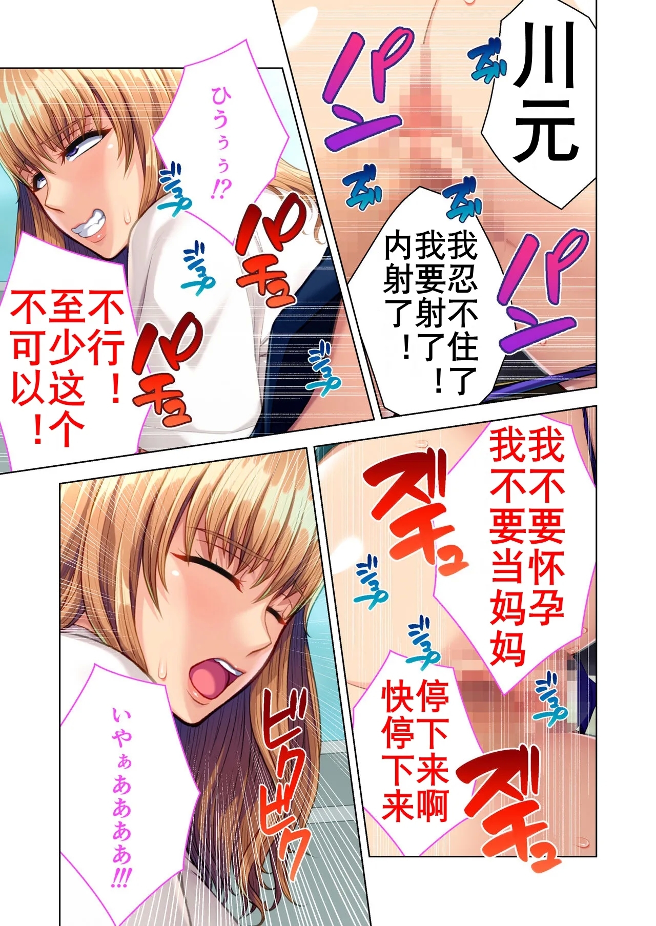 阴暗优等生婊化计划（K记翻译） - Page 21