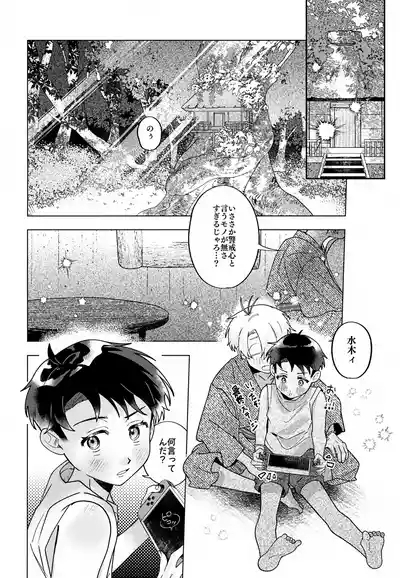 Tsumuida Ito no Sono Saki e: Tensei-hen 3