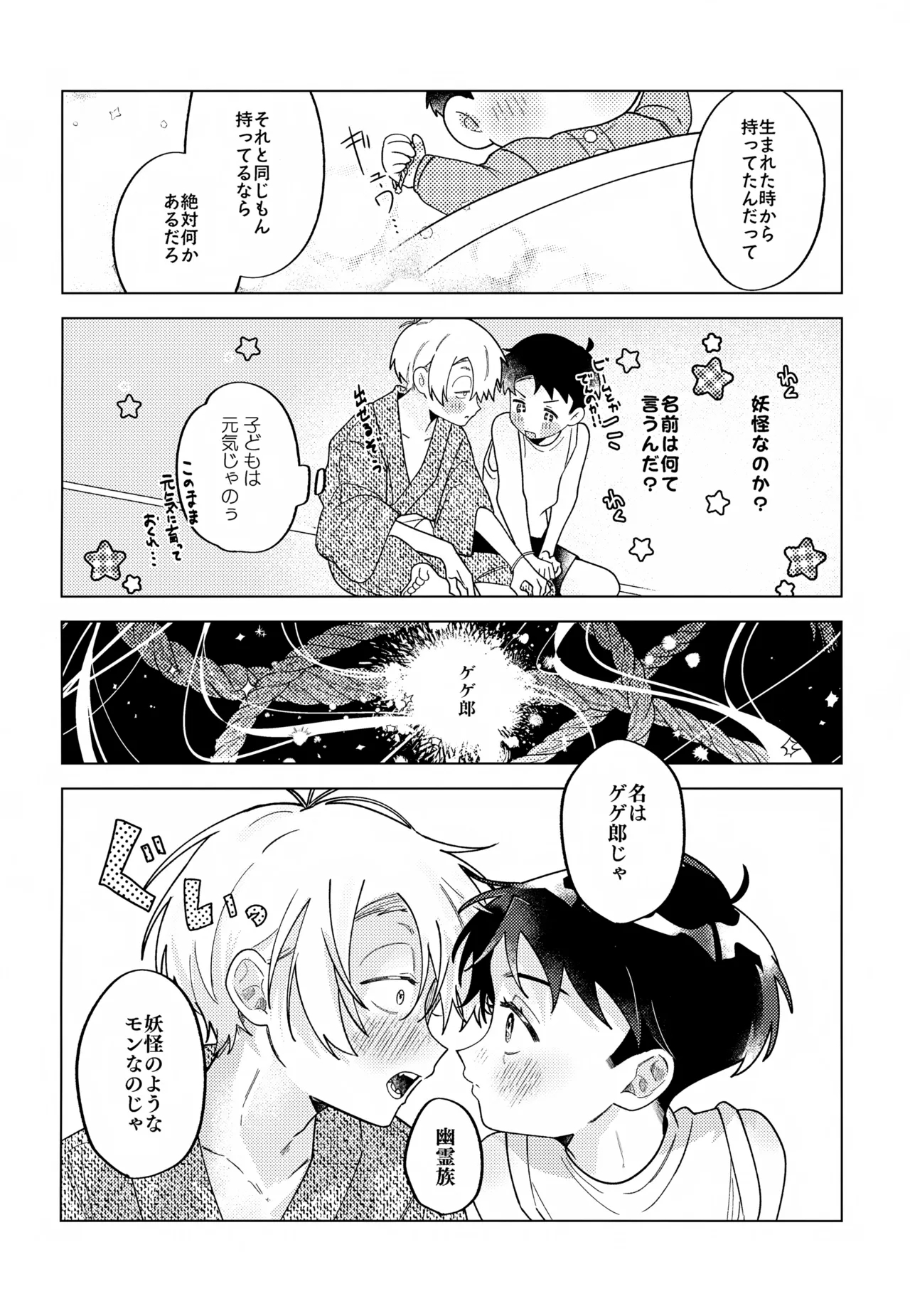 Tsumuida Ito no Sono Saki e: Tensei-hen - Page 7