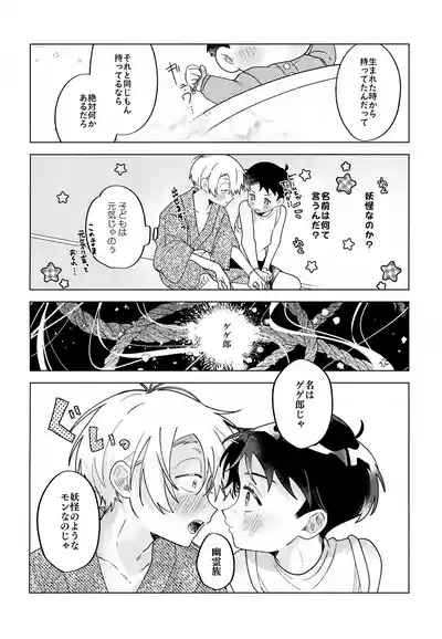 Tsumuida Ito no Sono Saki e: Tensei-hen 7